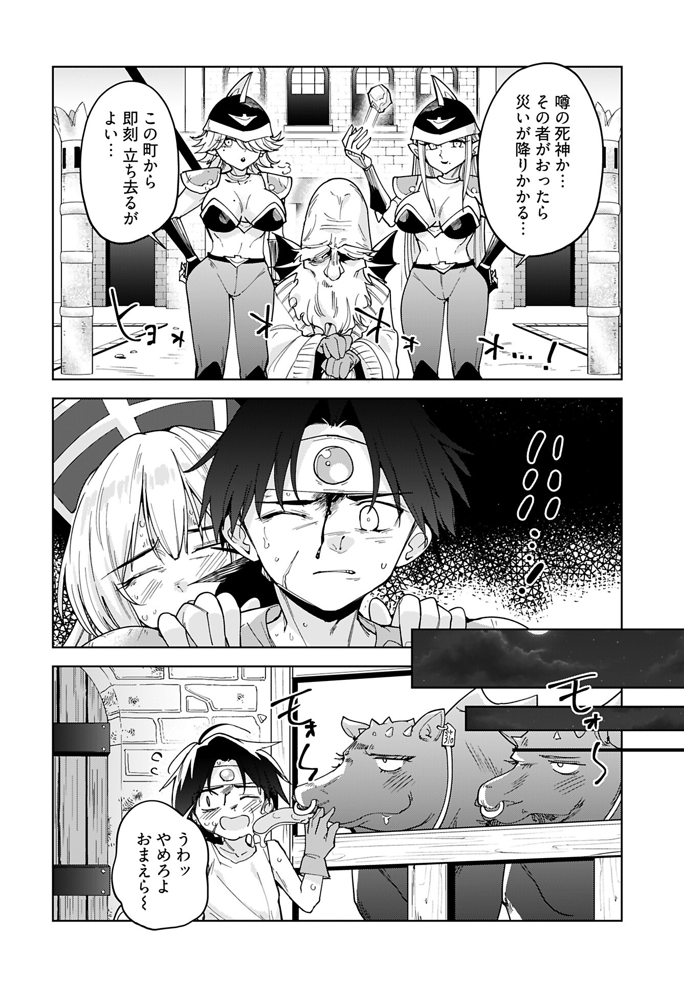 Sono Healer, Shinigami ni Tsuki - Chapter 1 - Page 5
