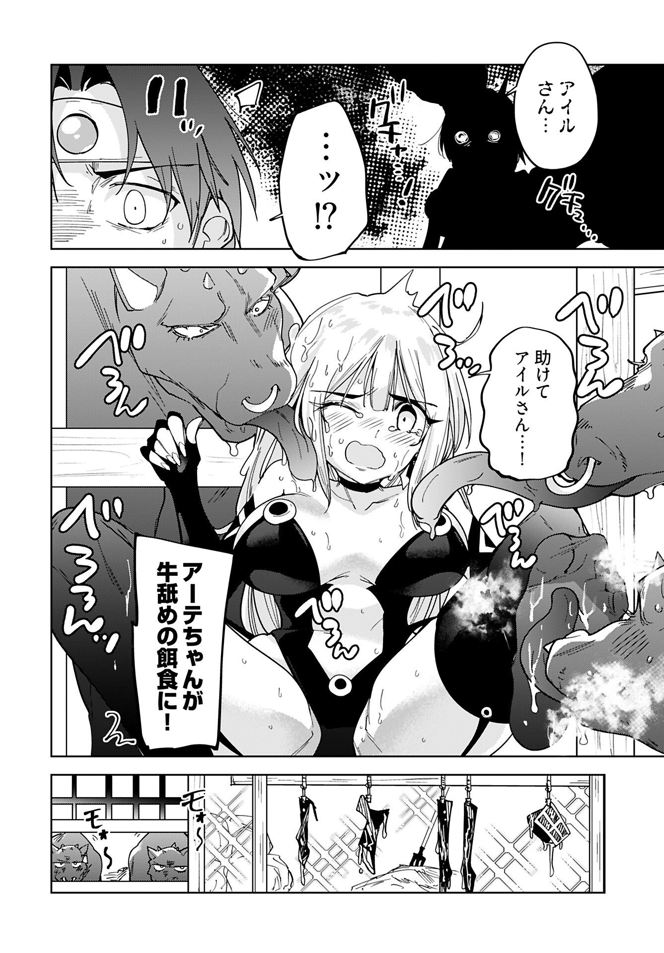 Sono Healer, Shinigami ni Tsuki - Chapter 1 - Page 7
