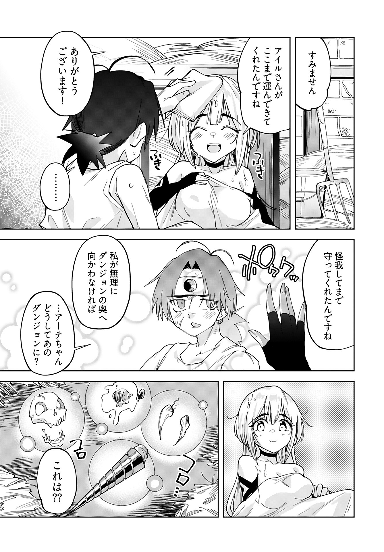 Sono Healer, Shinigami ni Tsuki - Chapter 1 - Page 8