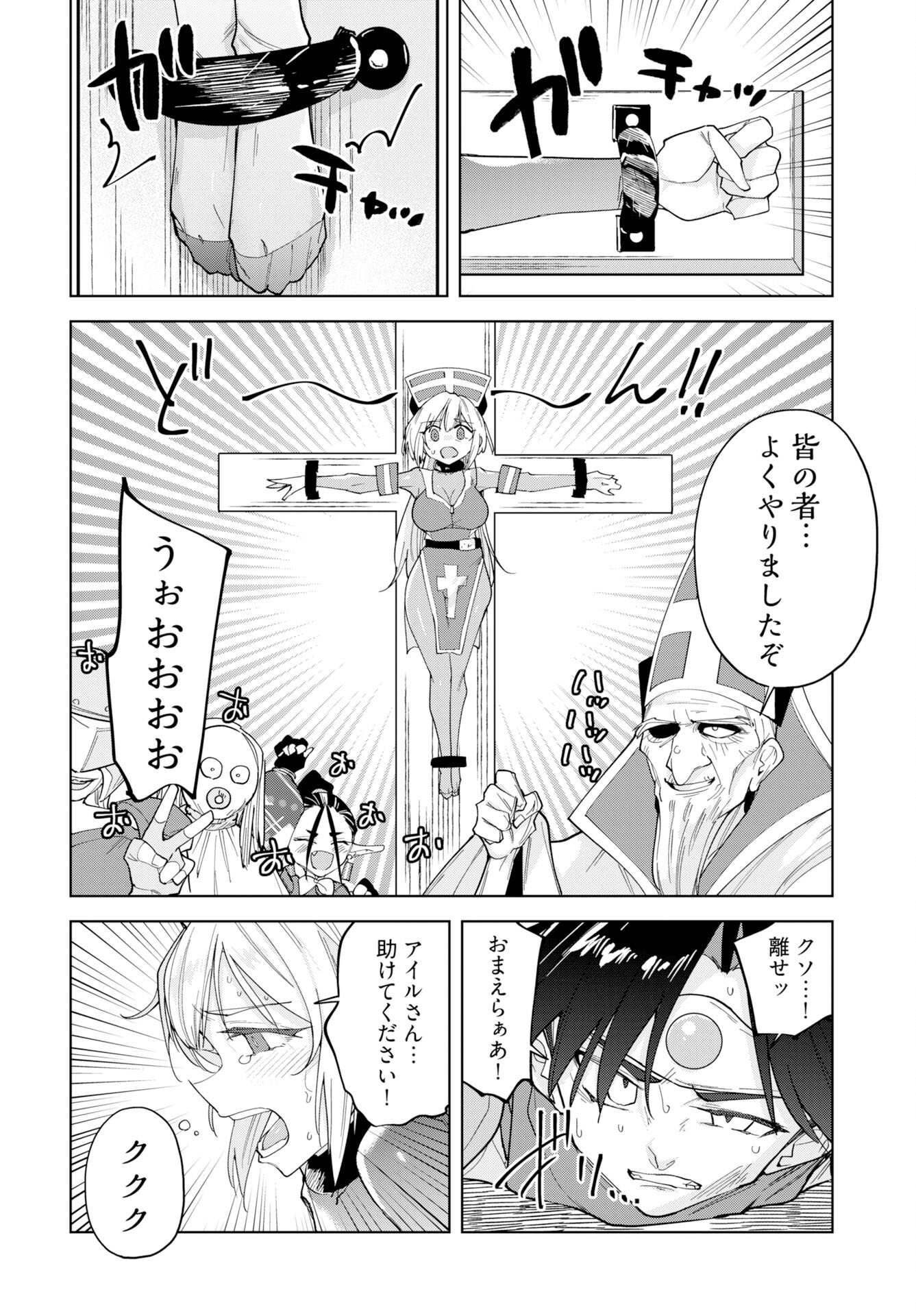 Sono Healer, Shinigami ni Tsuki - Chapter 2 - Page 10