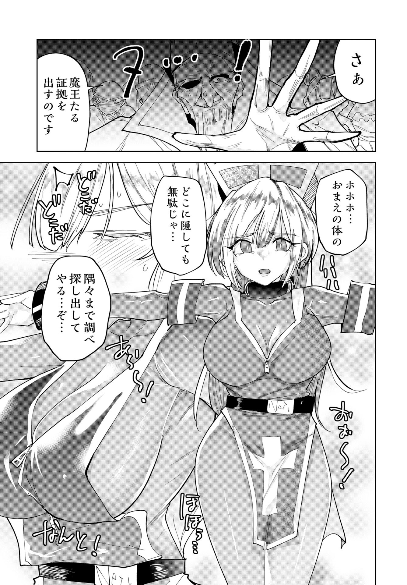 Sono Healer, Shinigami ni Tsuki - Chapter 2 - Page 11