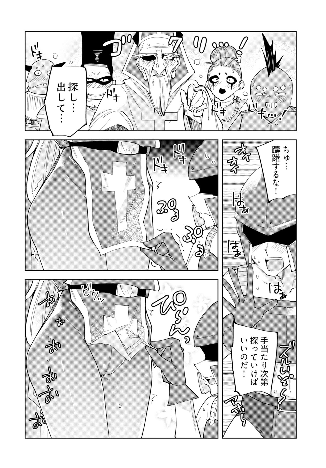 Sono Healer, Shinigami ni Tsuki - Chapter 2 - Page 12