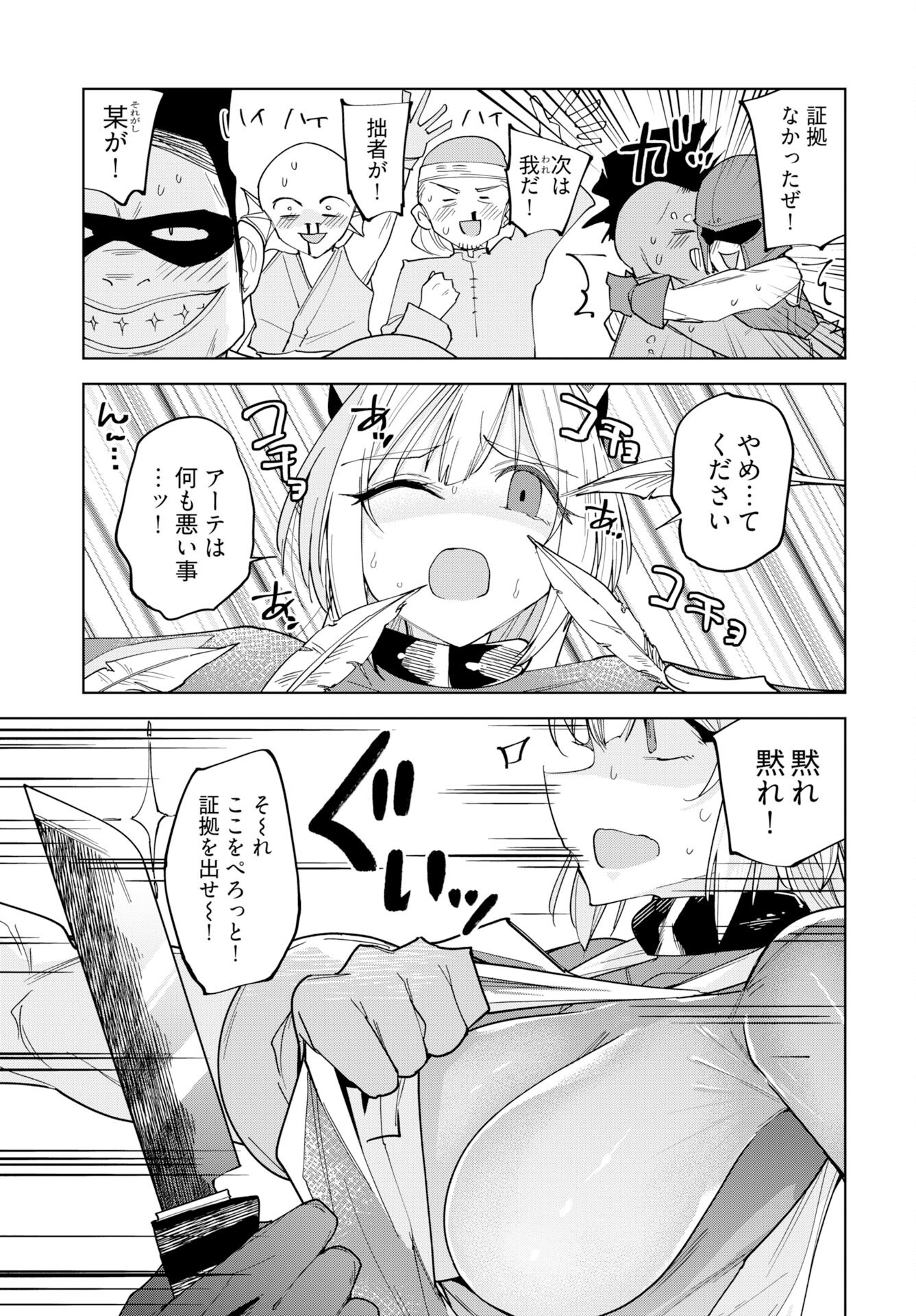 Sono Healer, Shinigami ni Tsuki - Chapter 2 - Page 13