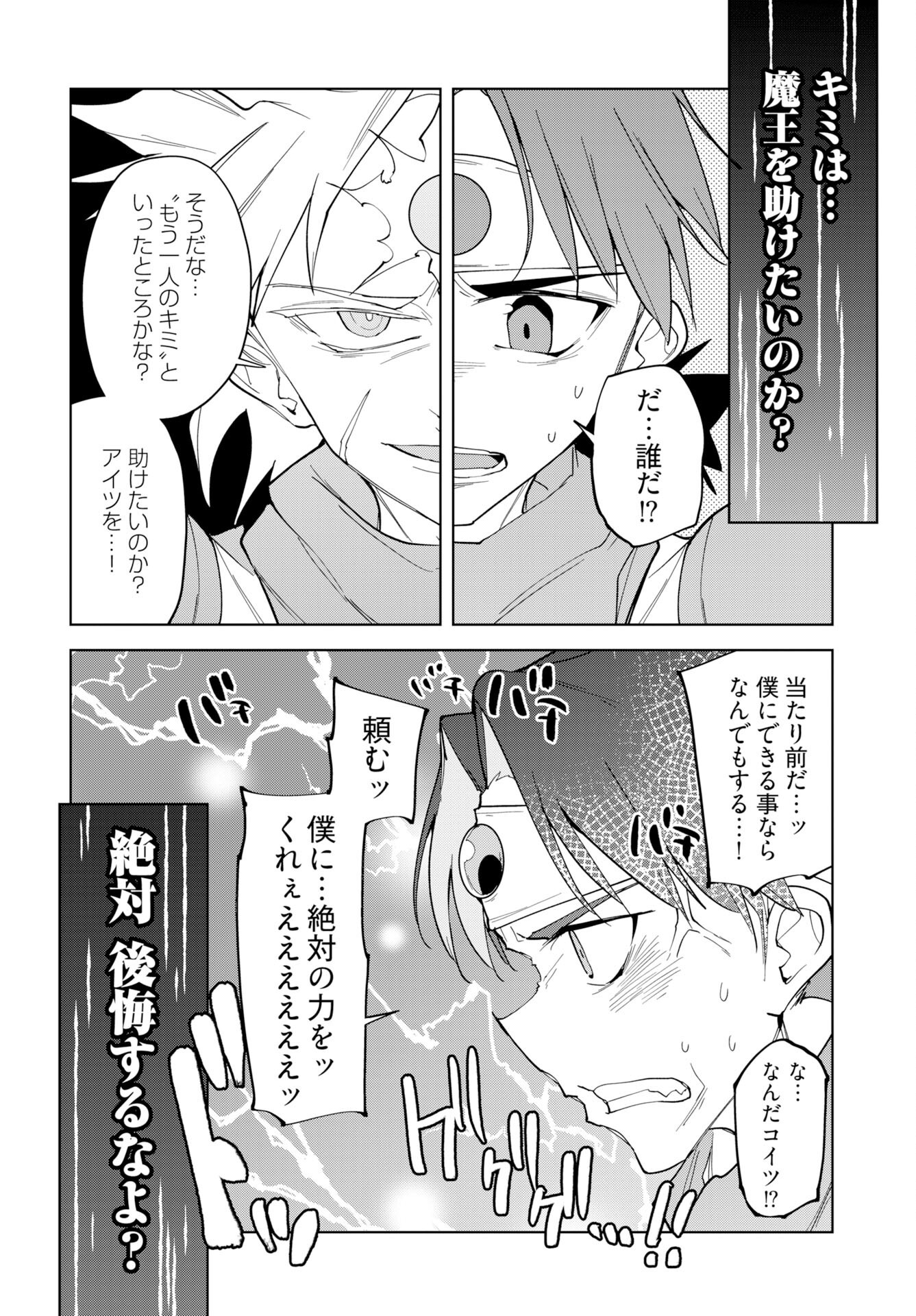 Sono Healer, Shinigami ni Tsuki - Chapter 2 - Page 18