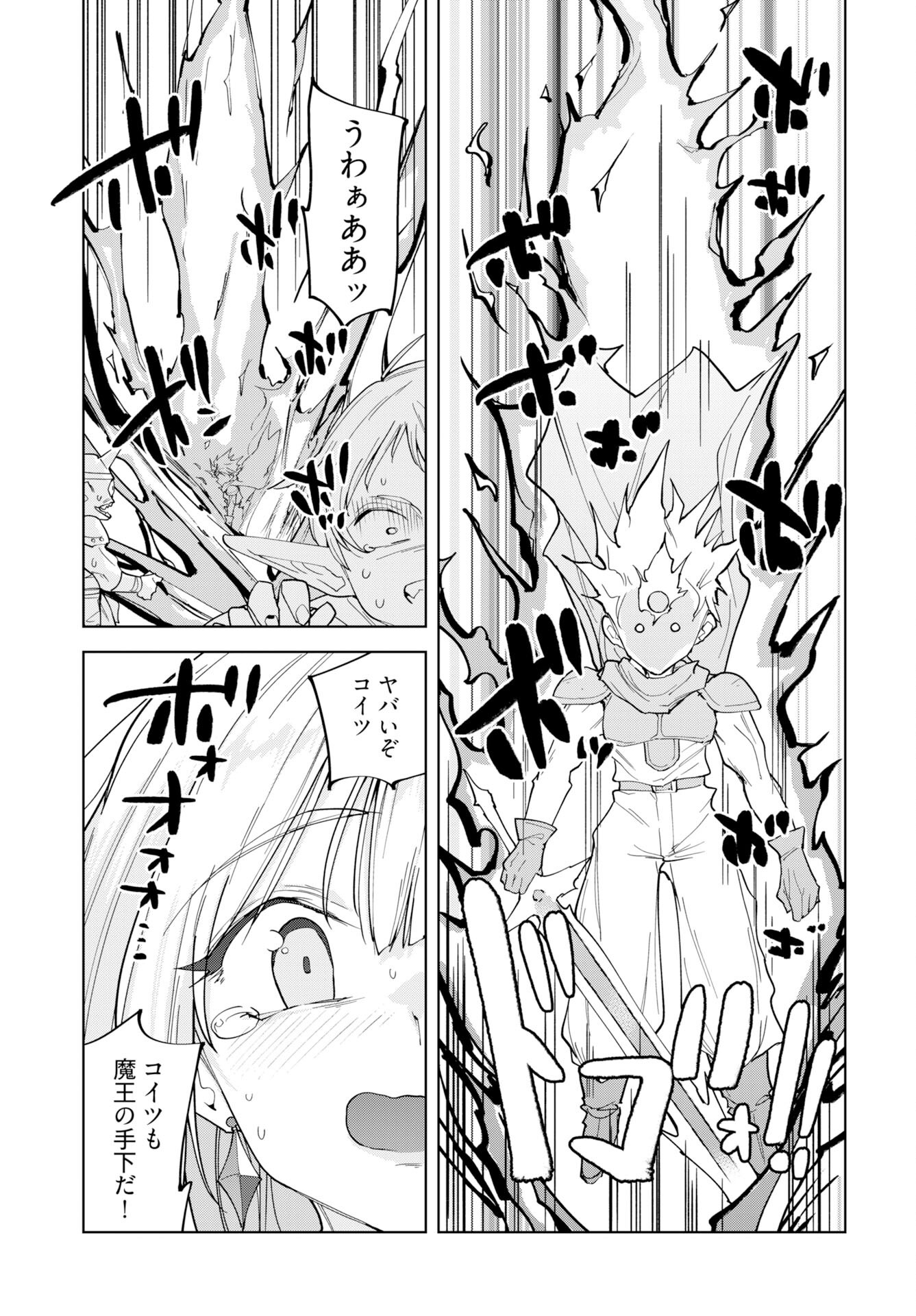 Sono Healer, Shinigami ni Tsuki - Chapter 2 - Page 19