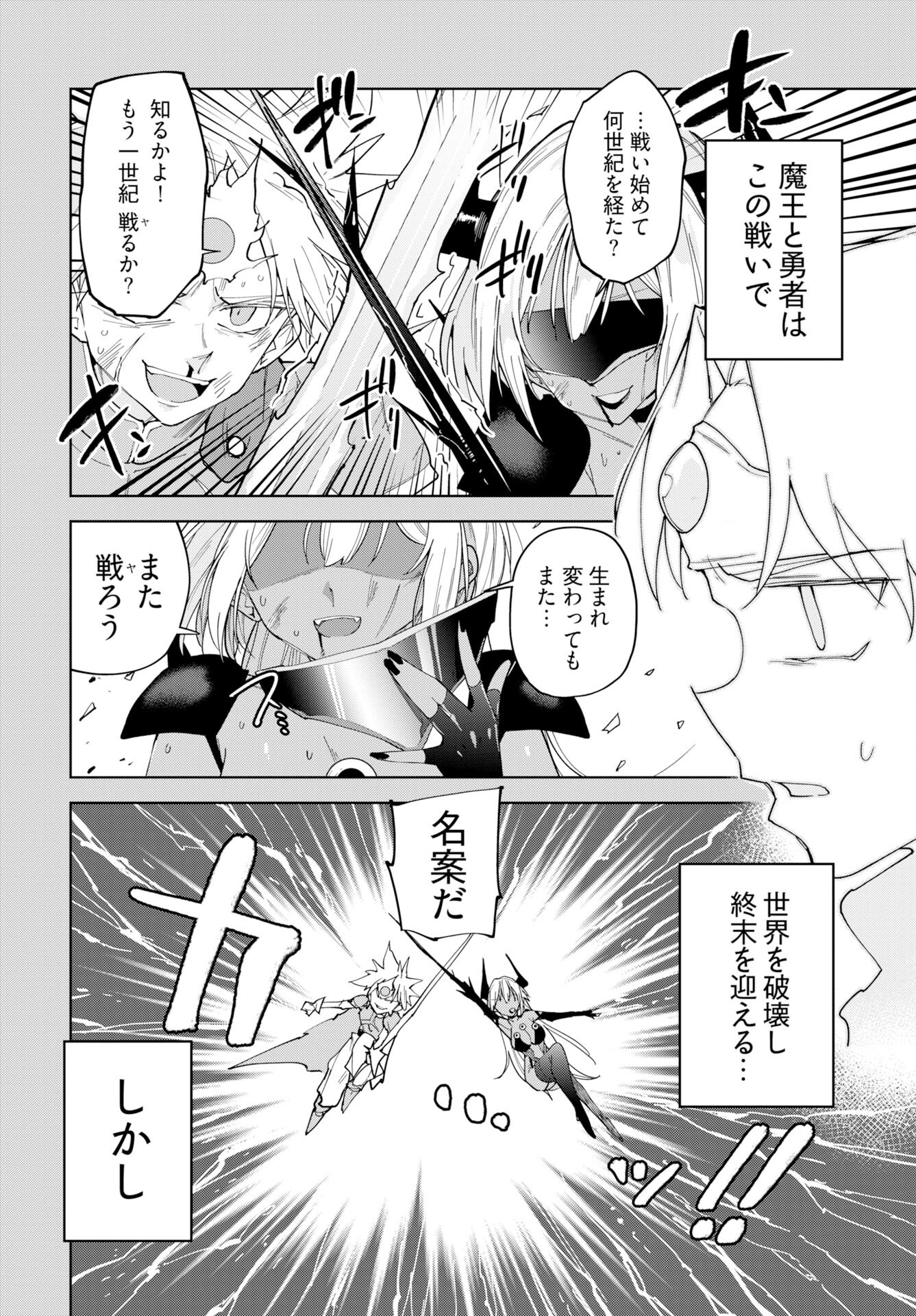 Sono Healer, Shinigami ni Tsuki - Chapter 2 - Page 2