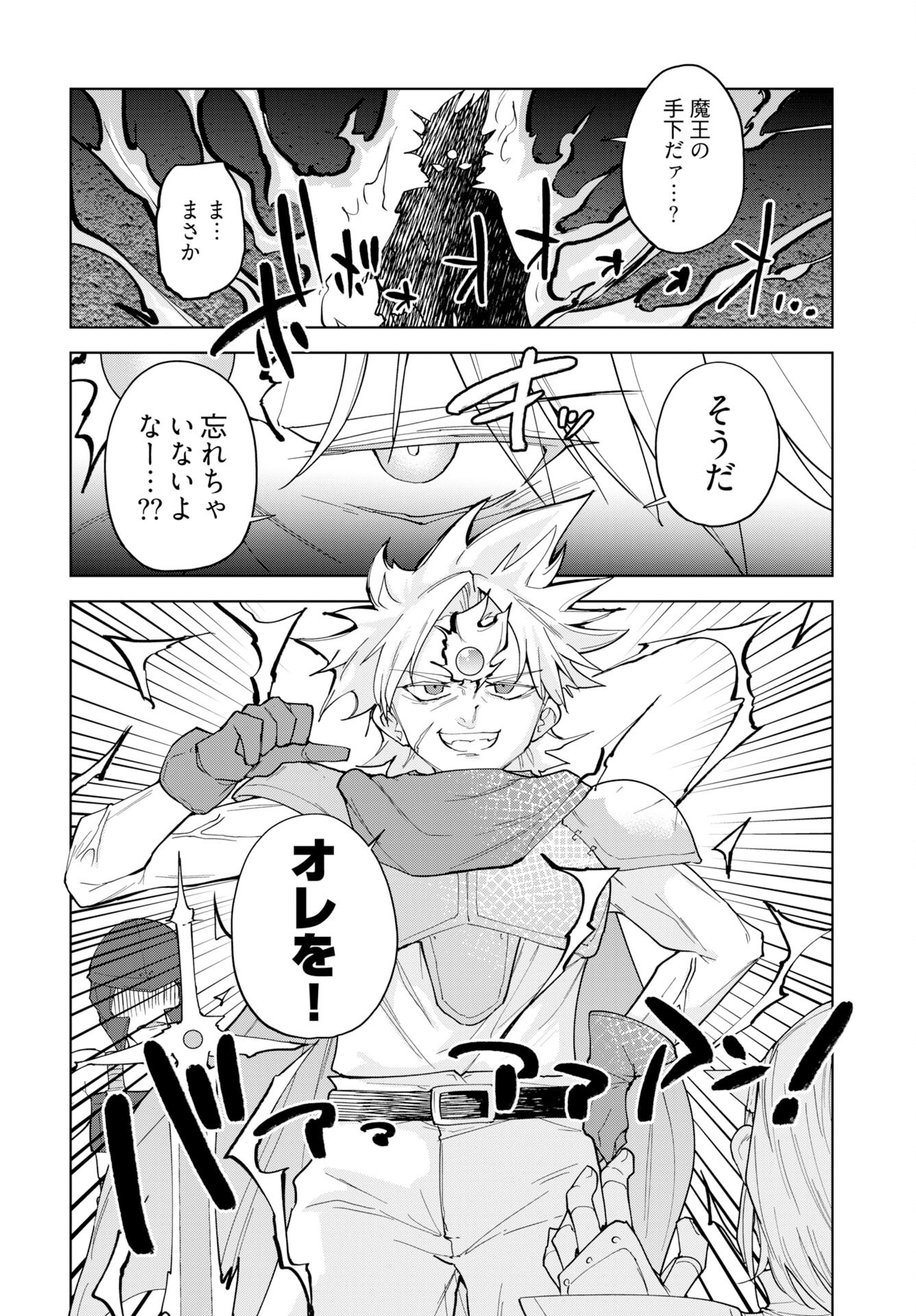 Sono Healer, Shinigami ni Tsuki - Chapter 2 - Page 20