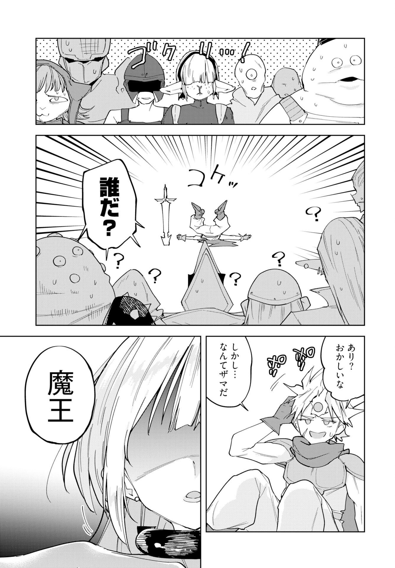 Sono Healer, Shinigami ni Tsuki - Chapter 2 - Page 21