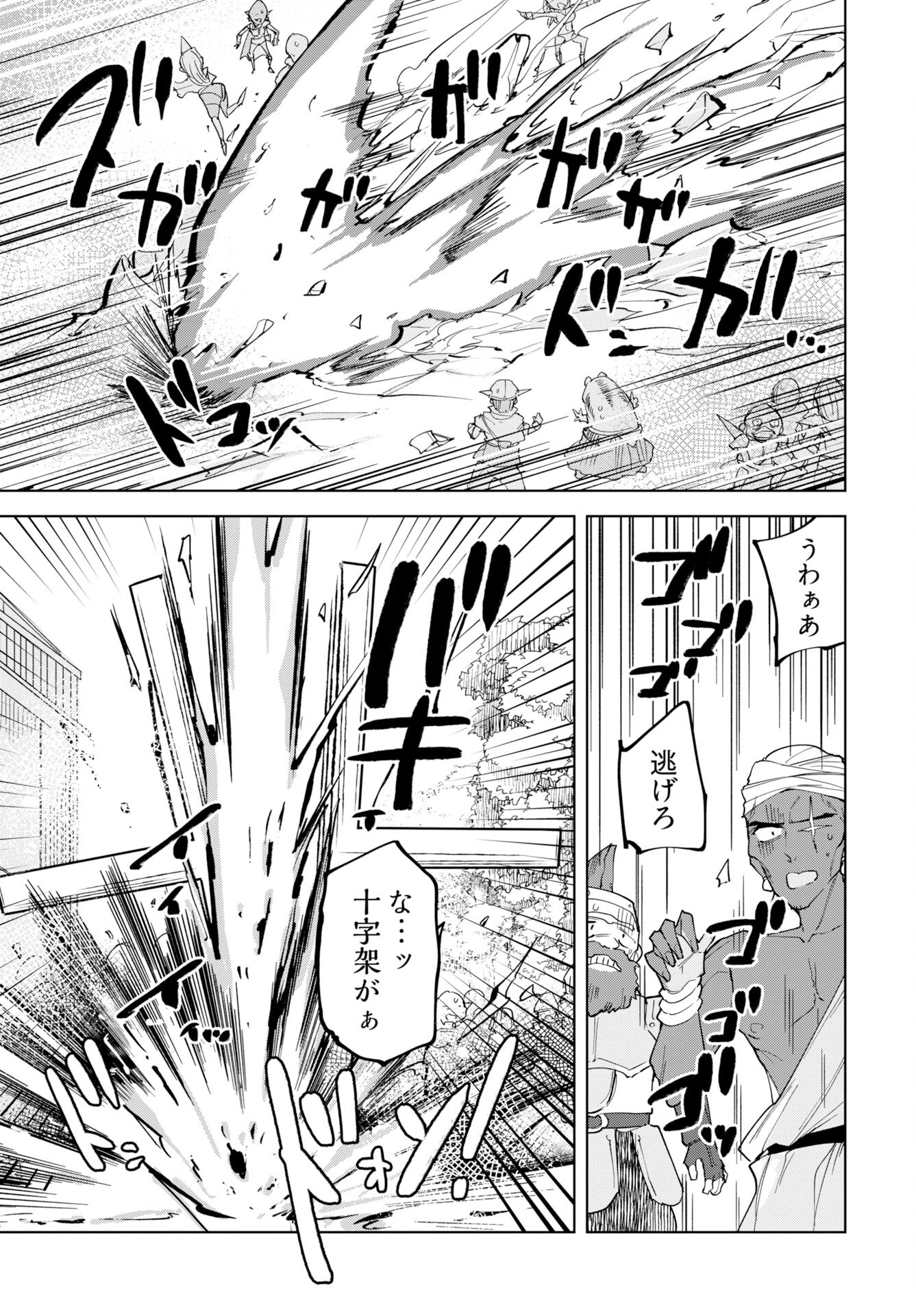Sono Healer, Shinigami ni Tsuki - Chapter 2 - Page 23
