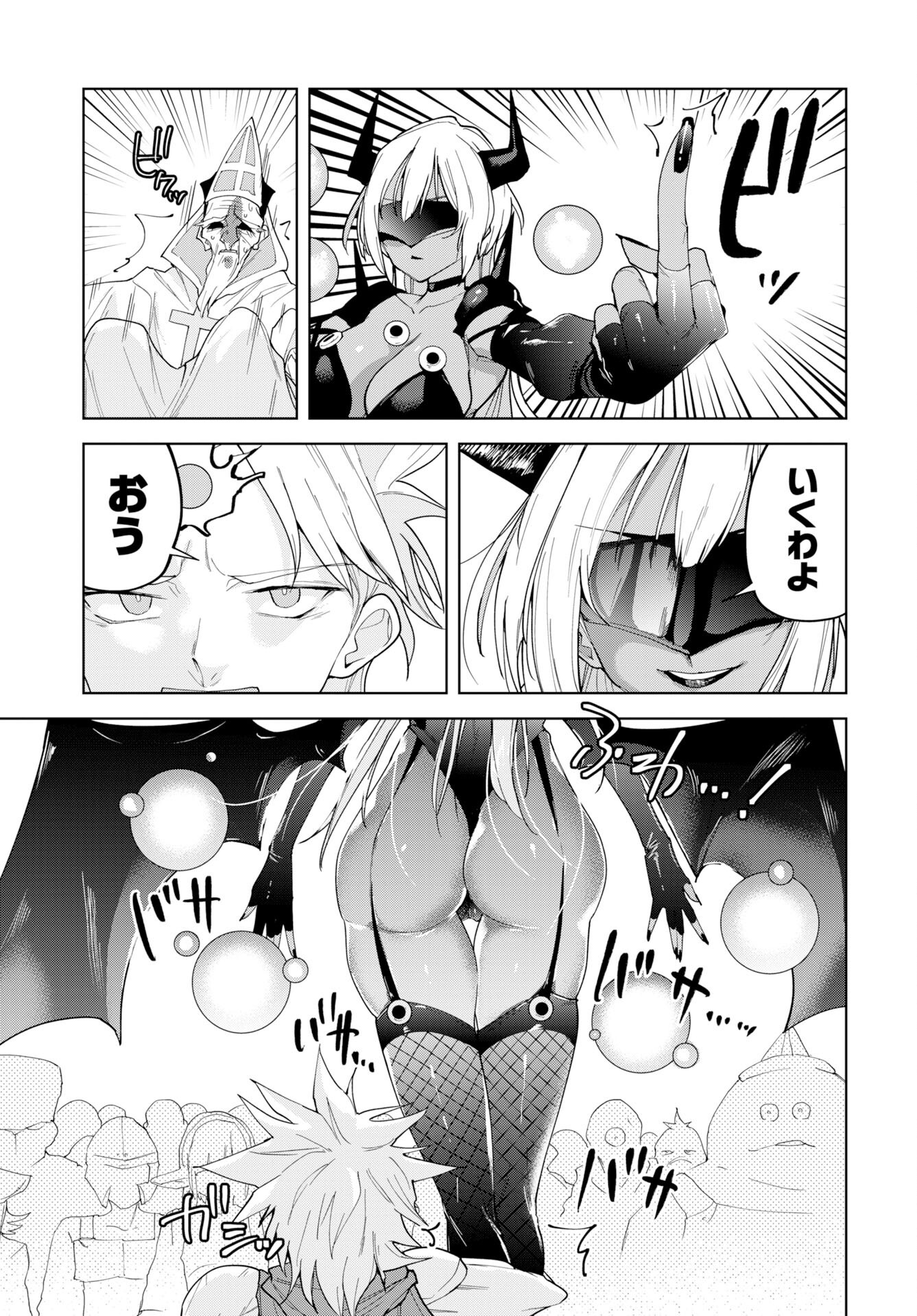 Sono Healer, Shinigami ni Tsuki - Chapter 2 - Page 25