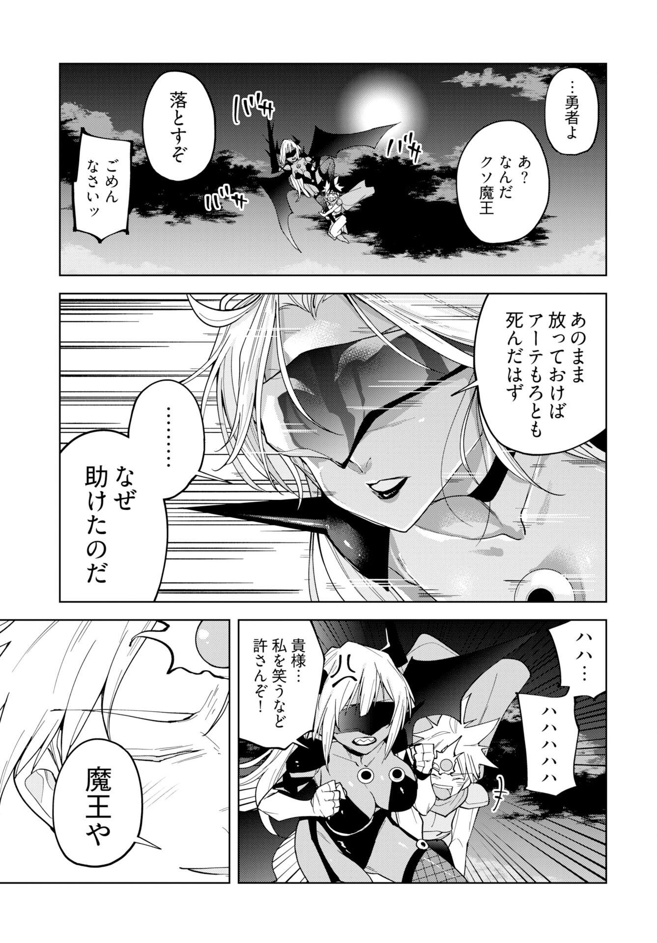 Sono Healer, Shinigami ni Tsuki - Chapter 2 - Page 27