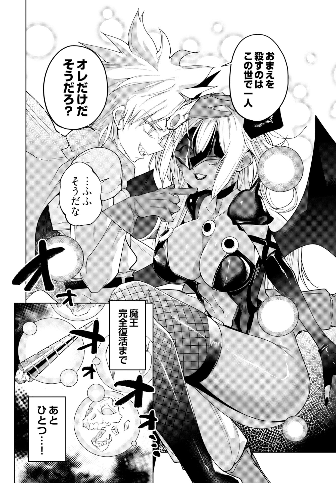 Sono Healer, Shinigami ni Tsuki - Chapter 2 - Page 28