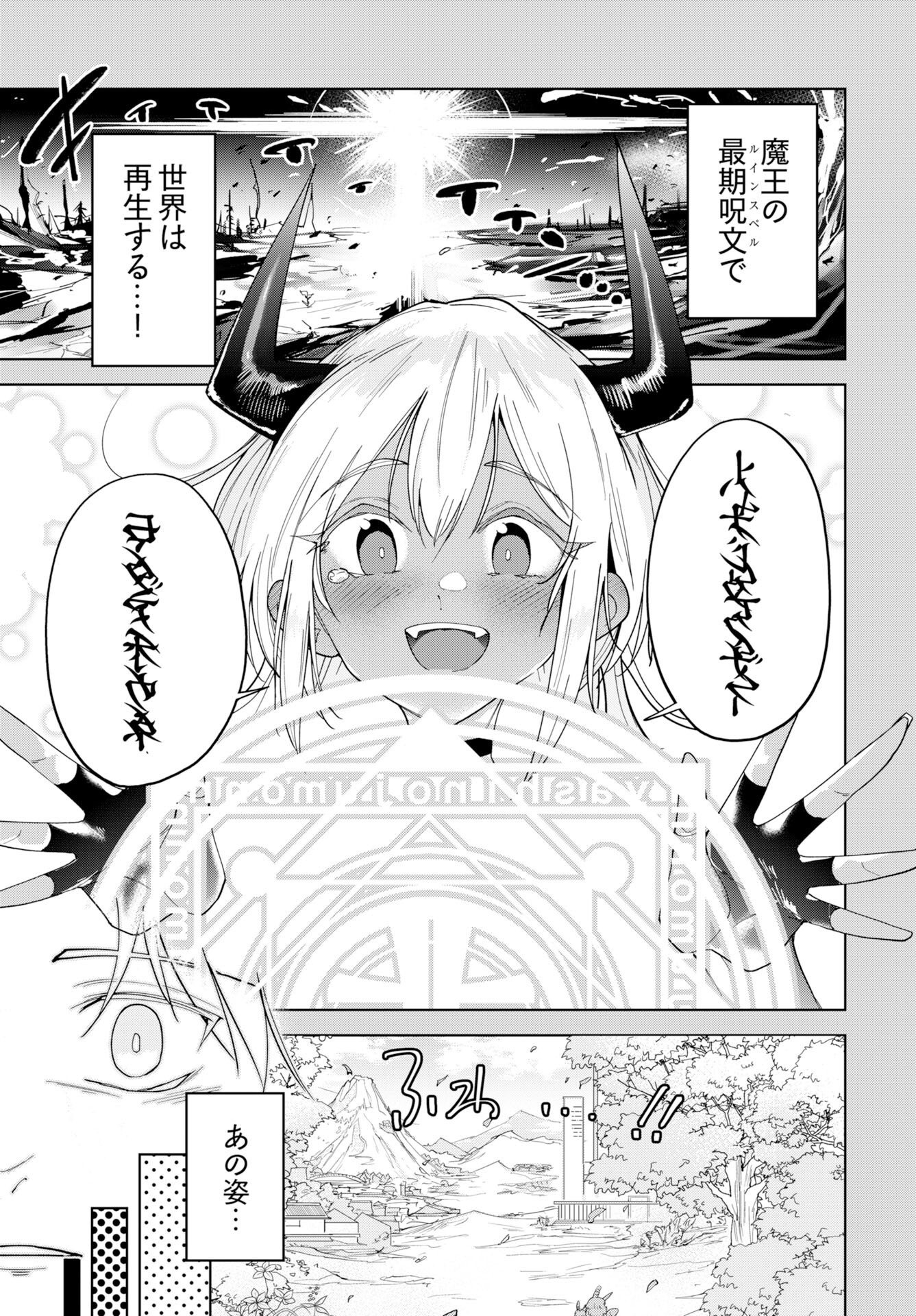 Sono Healer, Shinigami ni Tsuki - Chapter 2 - Page 3