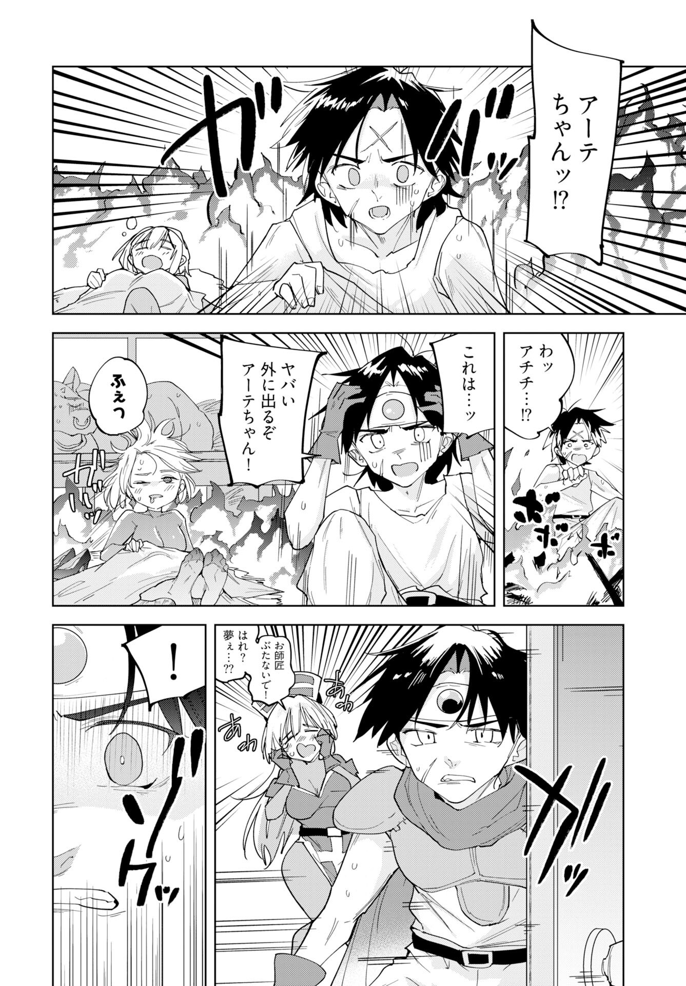 Sono Healer, Shinigami ni Tsuki - Chapter 2 - Page 4