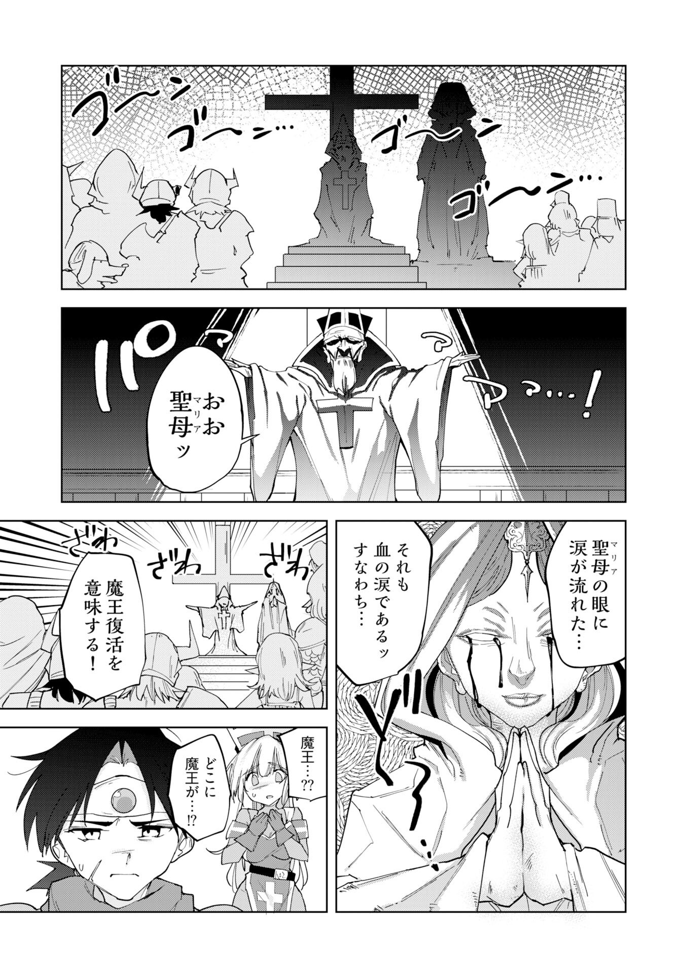 Sono Healer, Shinigami ni Tsuki - Chapter 2 - Page 5