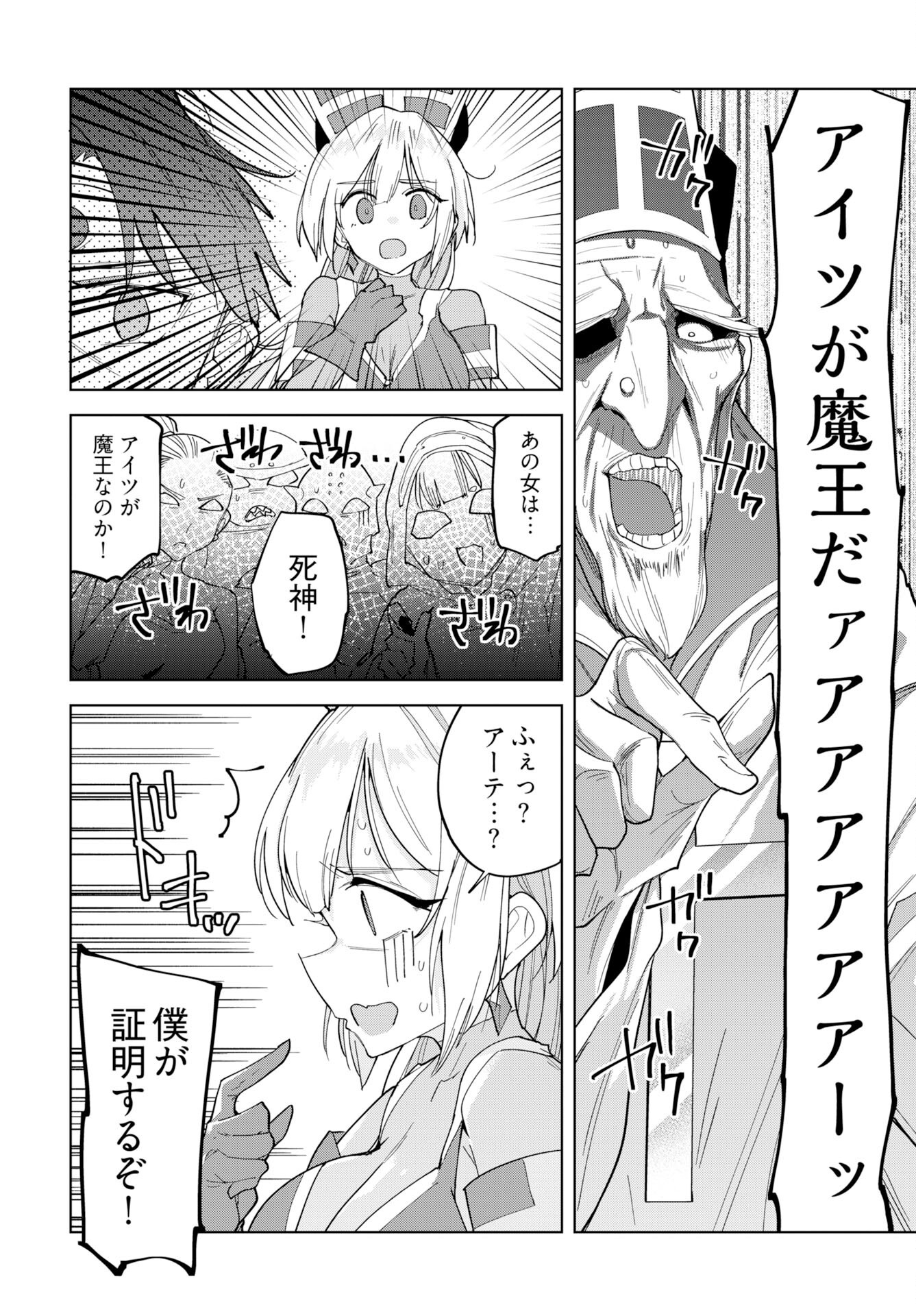 Sono Healer, Shinigami ni Tsuki - Chapter 2 - Page 6
