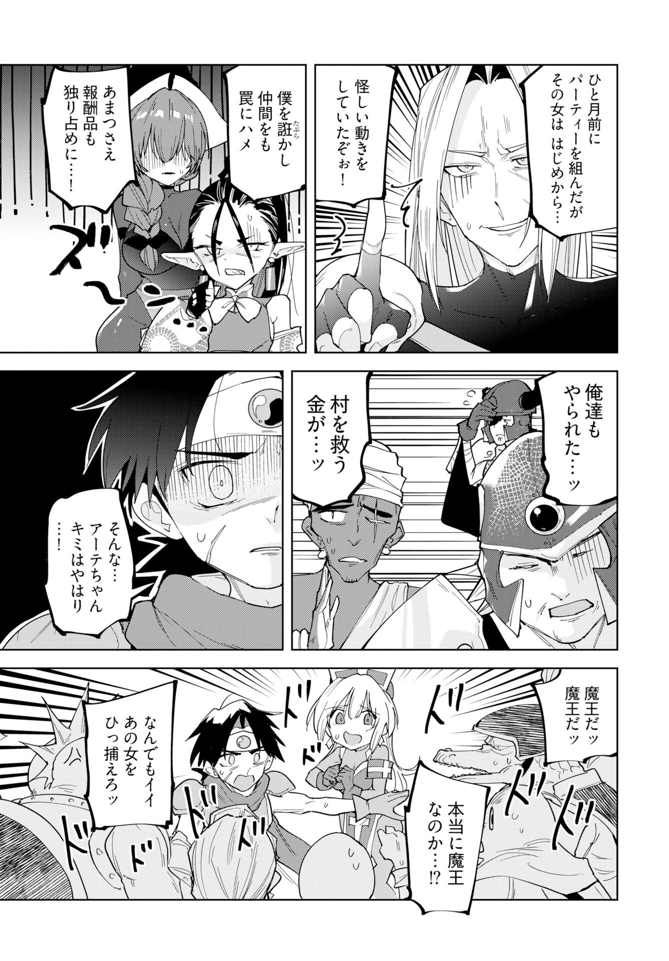 Sono Healer, Shinigami ni Tsuki - Chapter 2 - Page 7