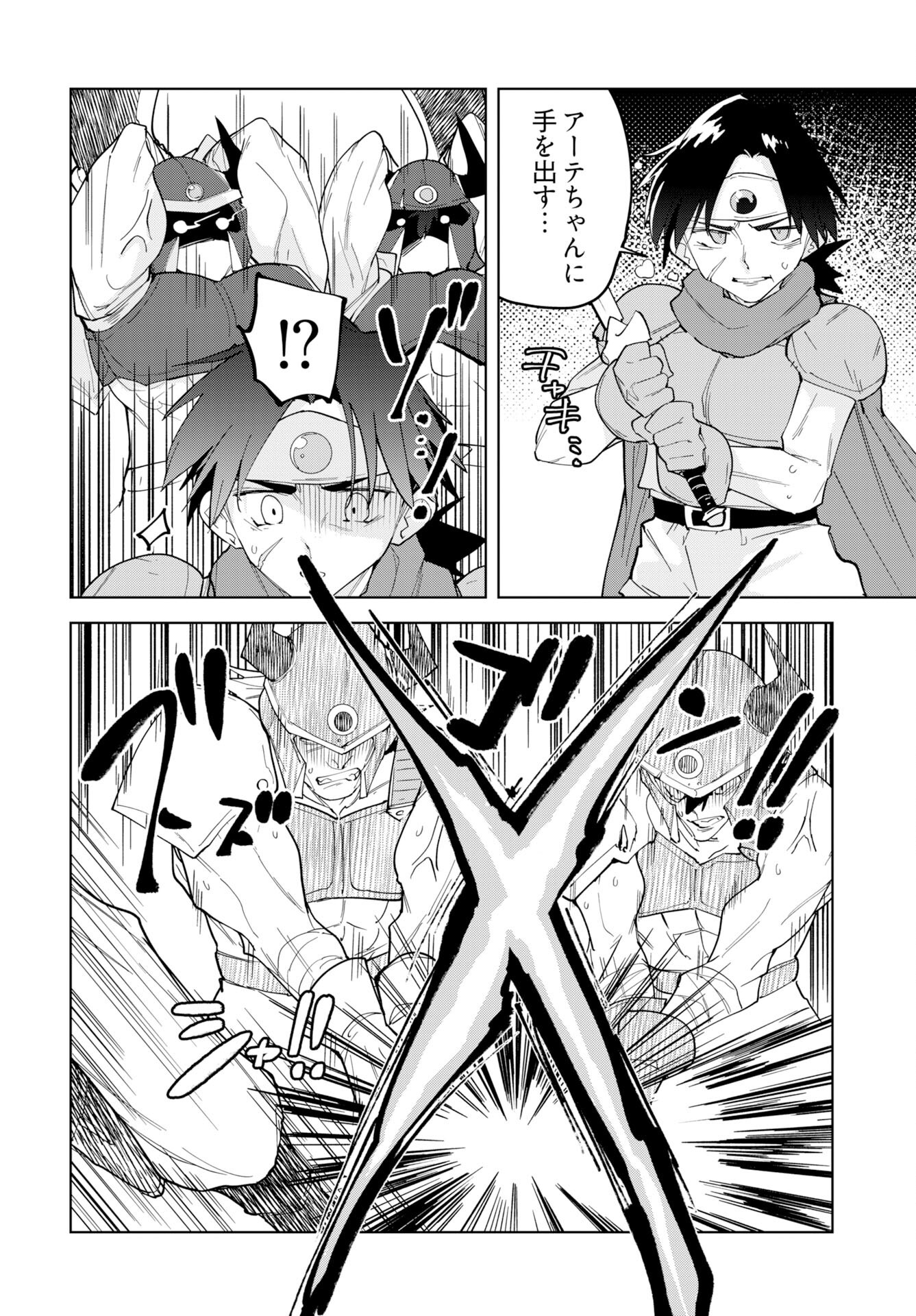 Sono Healer, Shinigami ni Tsuki - Chapter 2 - Page 8