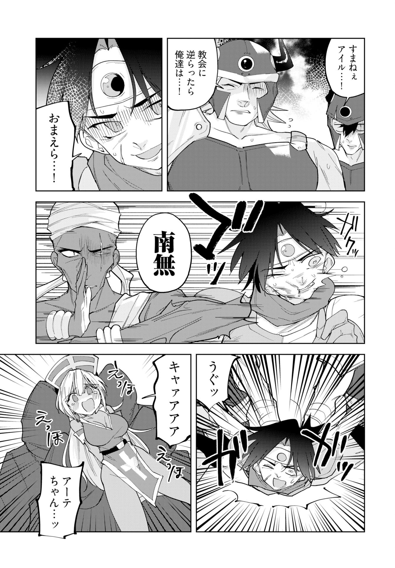 Sono Healer, Shinigami ni Tsuki - Chapter 2 - Page 9