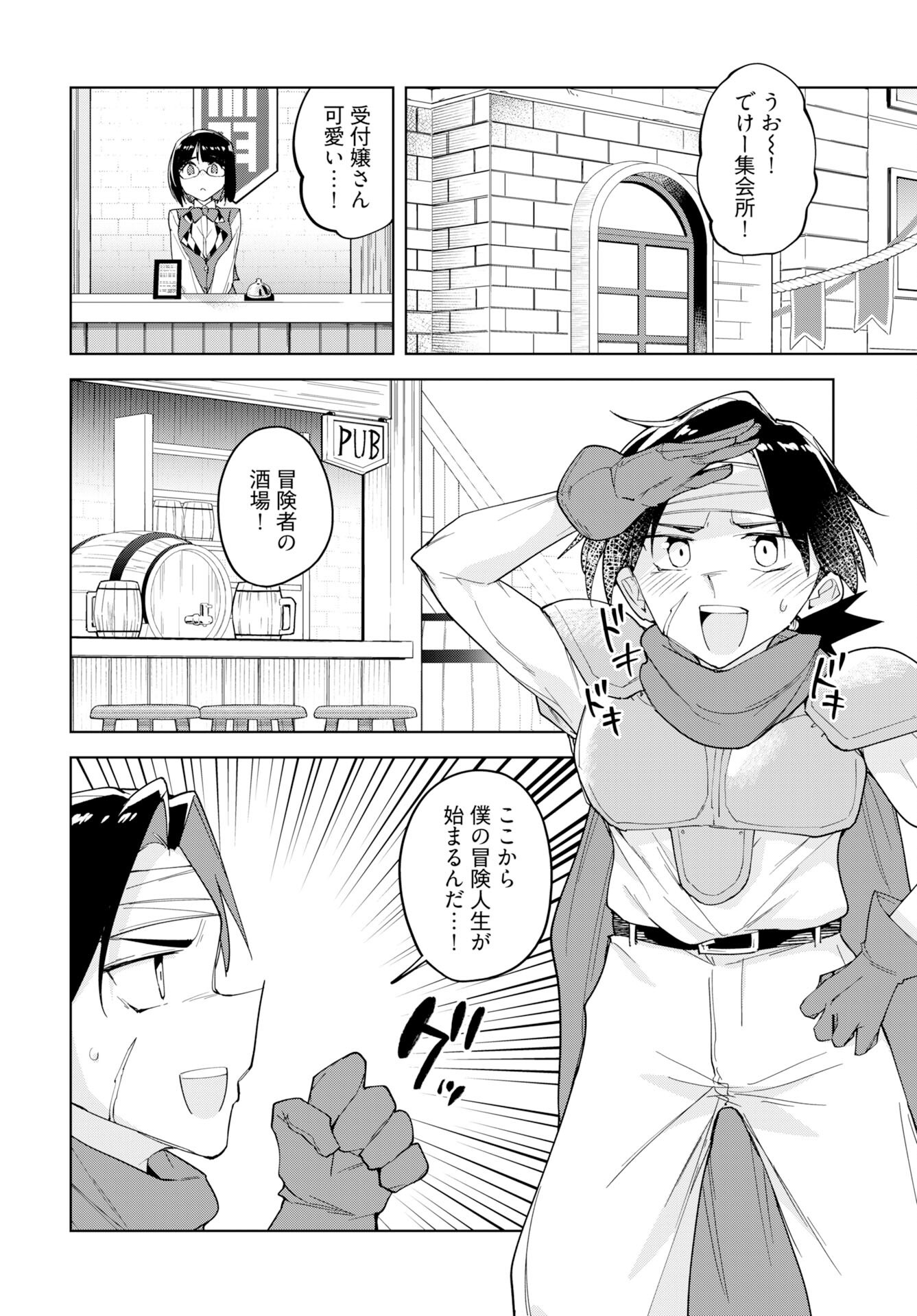 Sono Healer, Shinigami ni Tsuki - Chapter 3 - Page 10