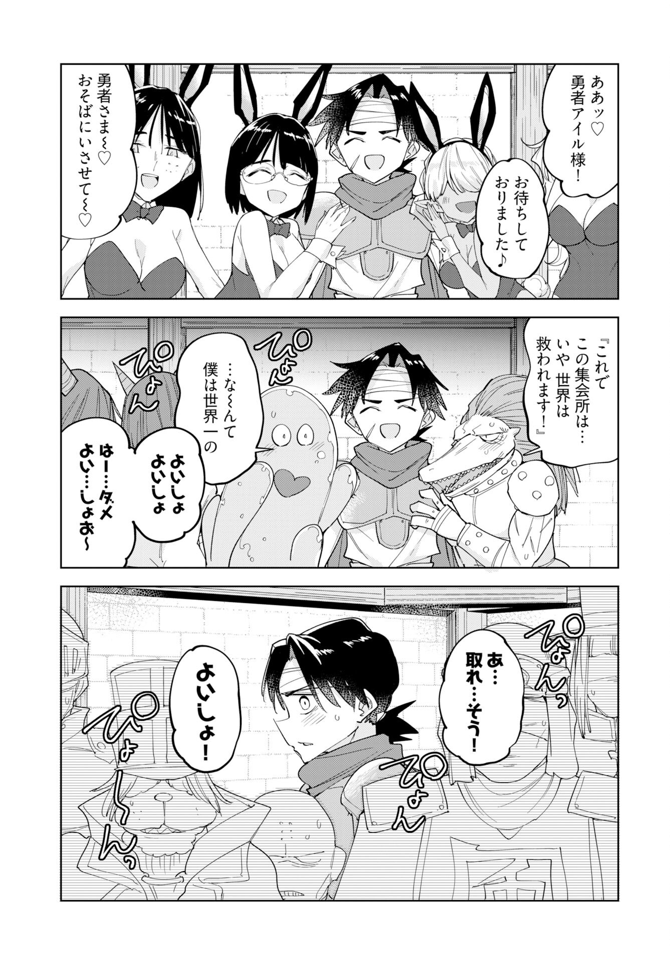 Sono Healer, Shinigami ni Tsuki - Chapter 3 - Page 11