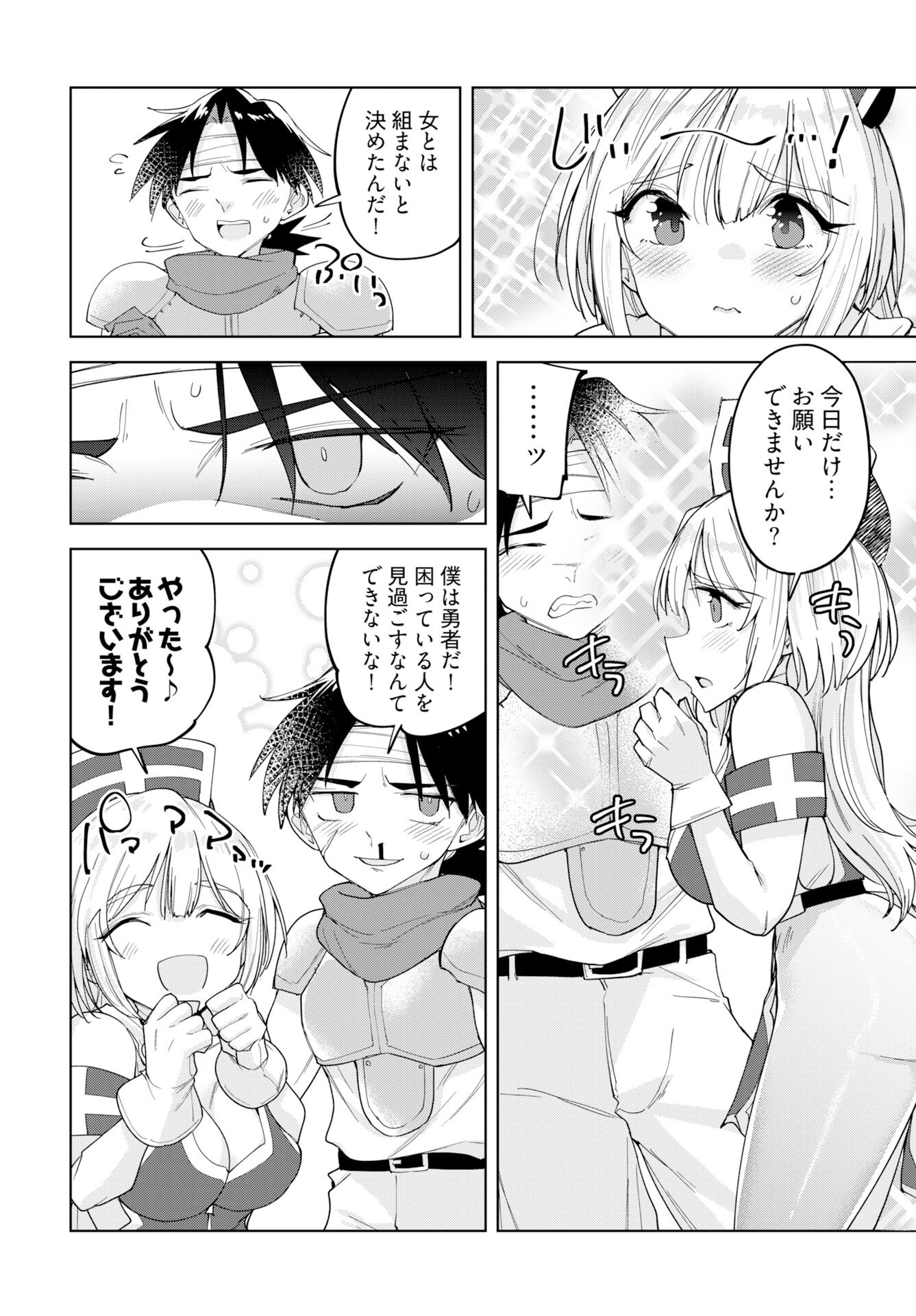Sono Healer, Shinigami ni Tsuki - Chapter 3 - Page 14