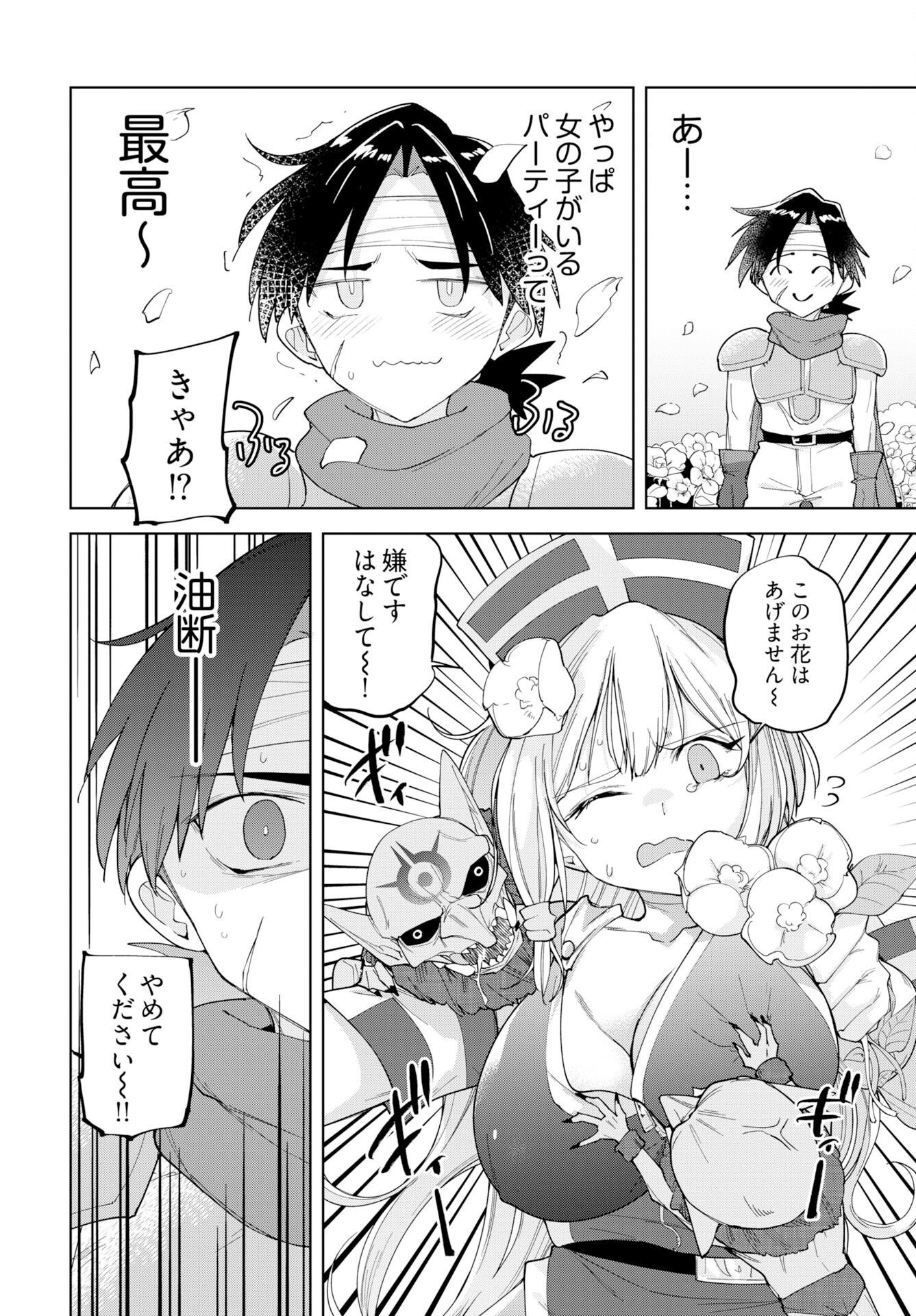 Sono Healer, Shinigami ni Tsuki - Chapter 3 - Page 16