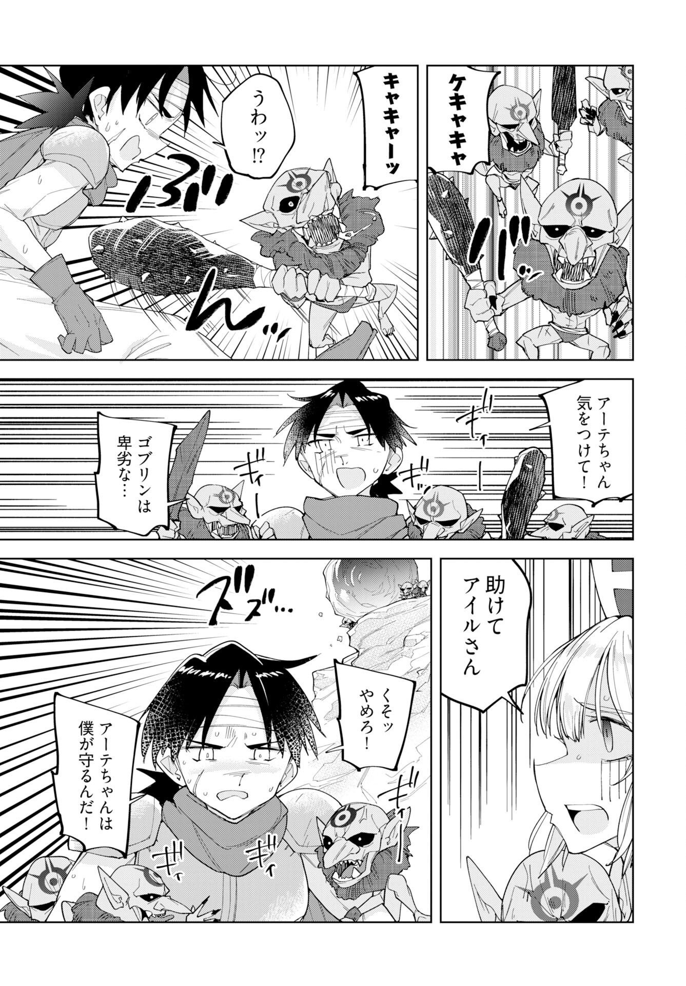 Sono Healer, Shinigami ni Tsuki - Chapter 3 - Page 17