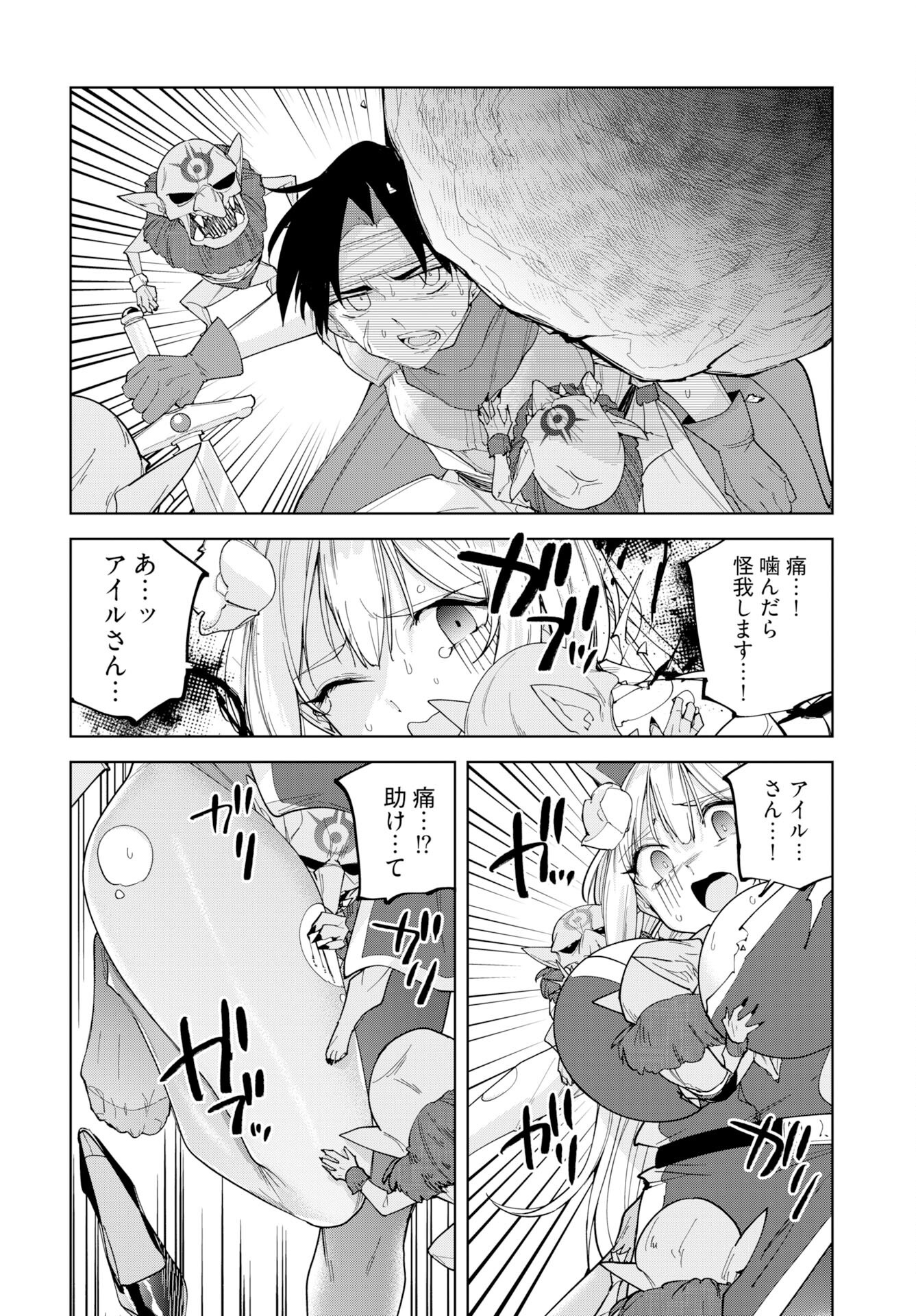 Sono Healer, Shinigami ni Tsuki - Chapter 3 - Page 18