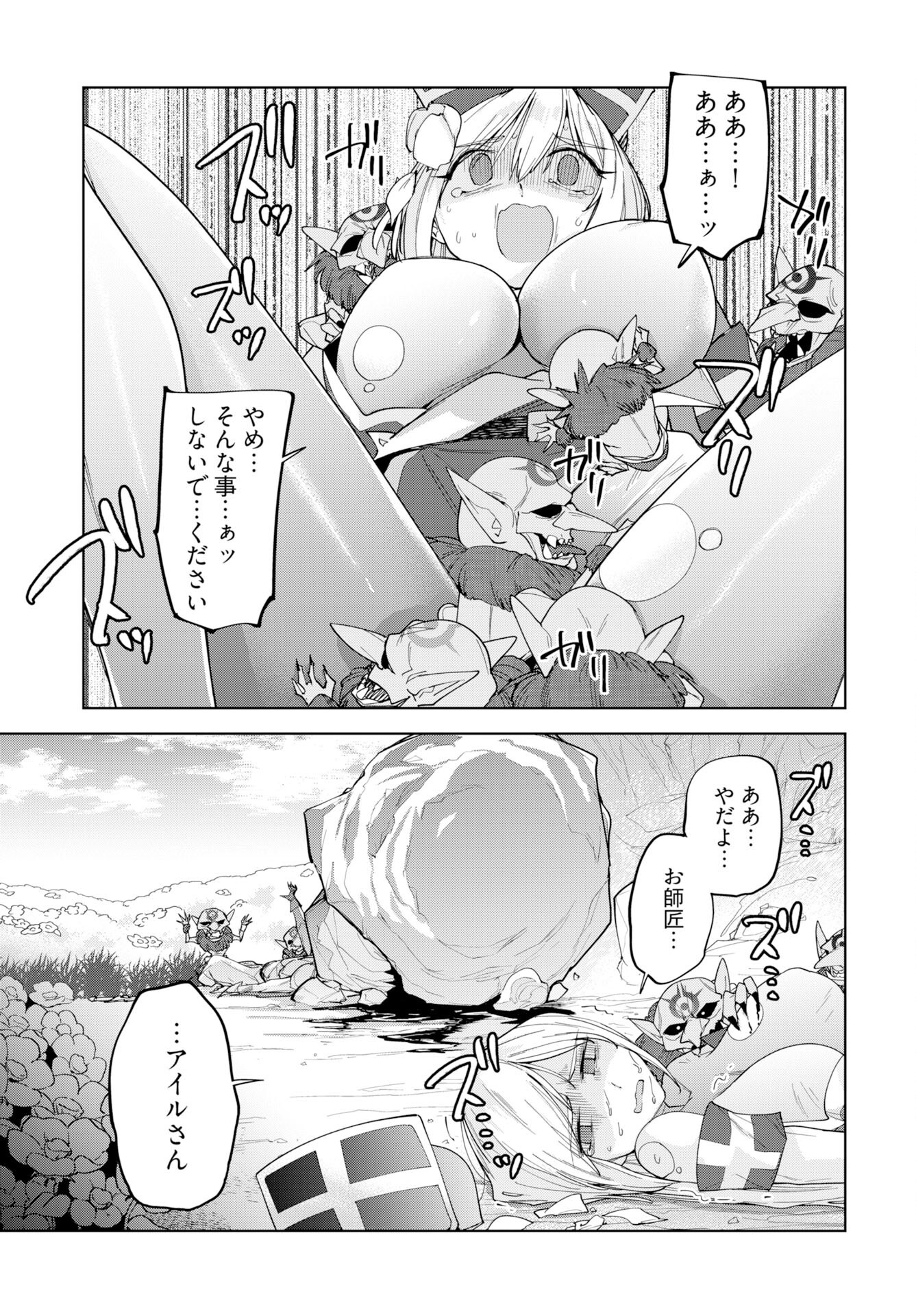 Sono Healer, Shinigami ni Tsuki - Chapter 3 - Page 19