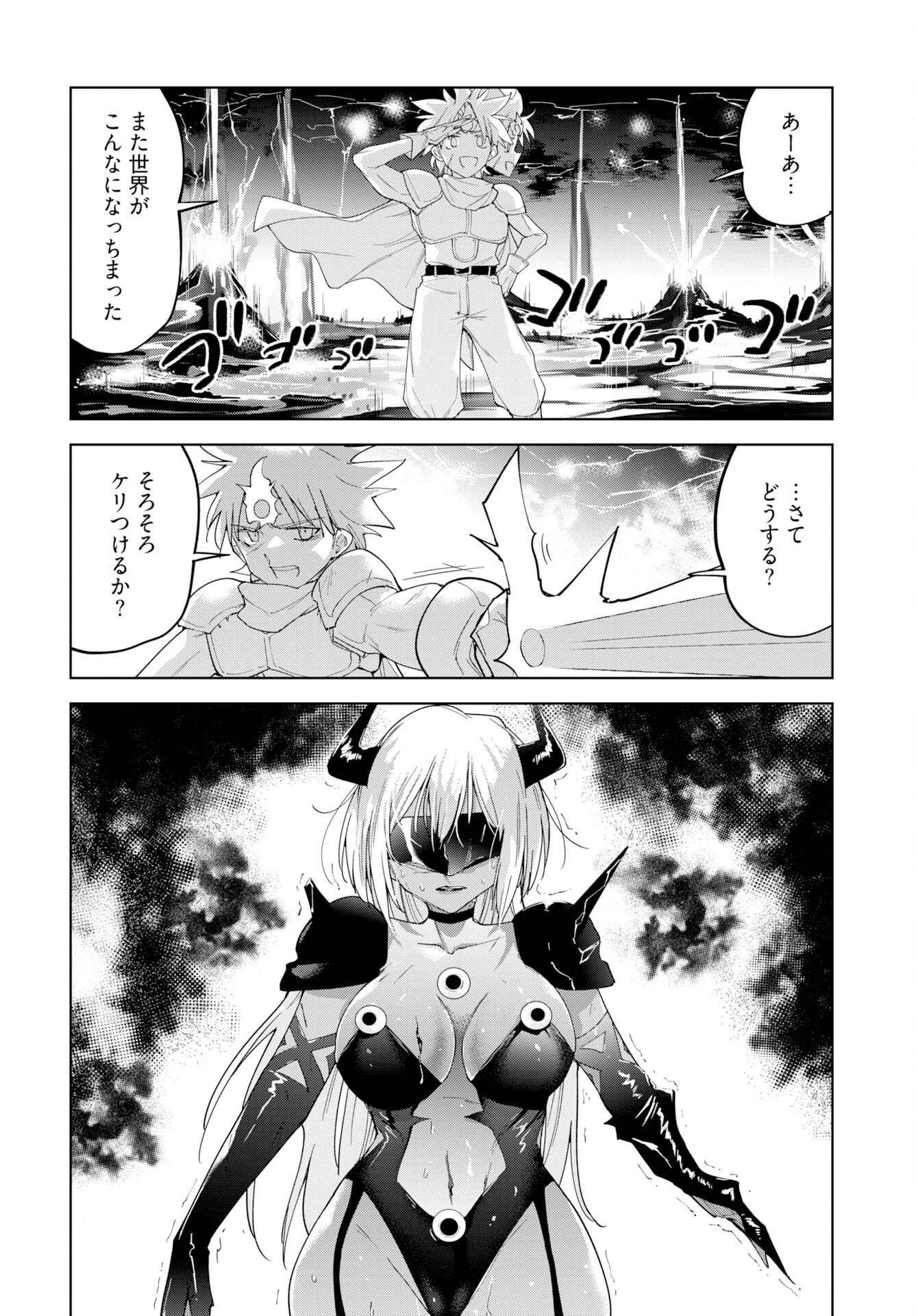 Sono Healer, Shinigami ni Tsuki - Chapter 3 - Page 2
