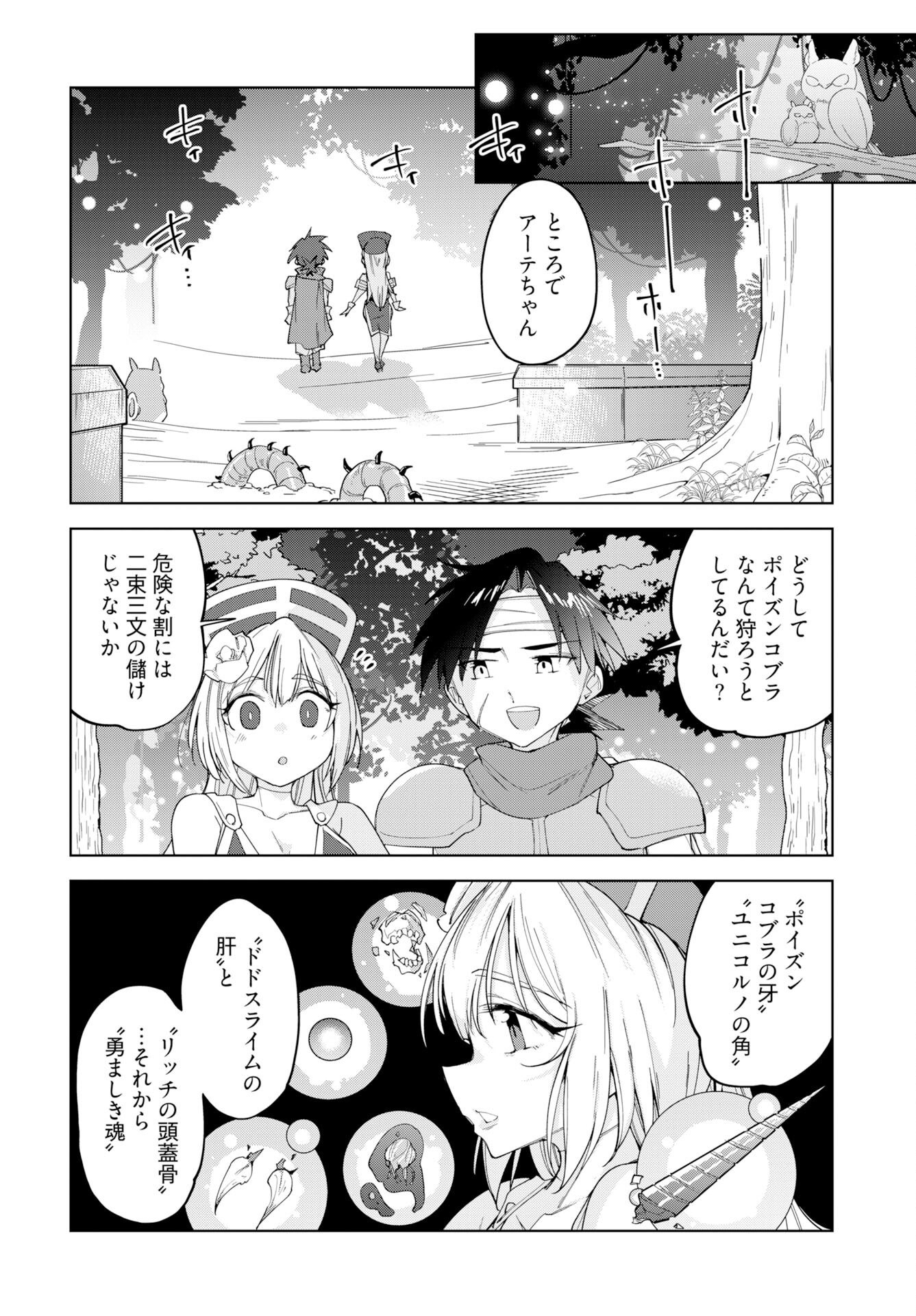 Sono Healer, Shinigami ni Tsuki - Chapter 3 - Page 20