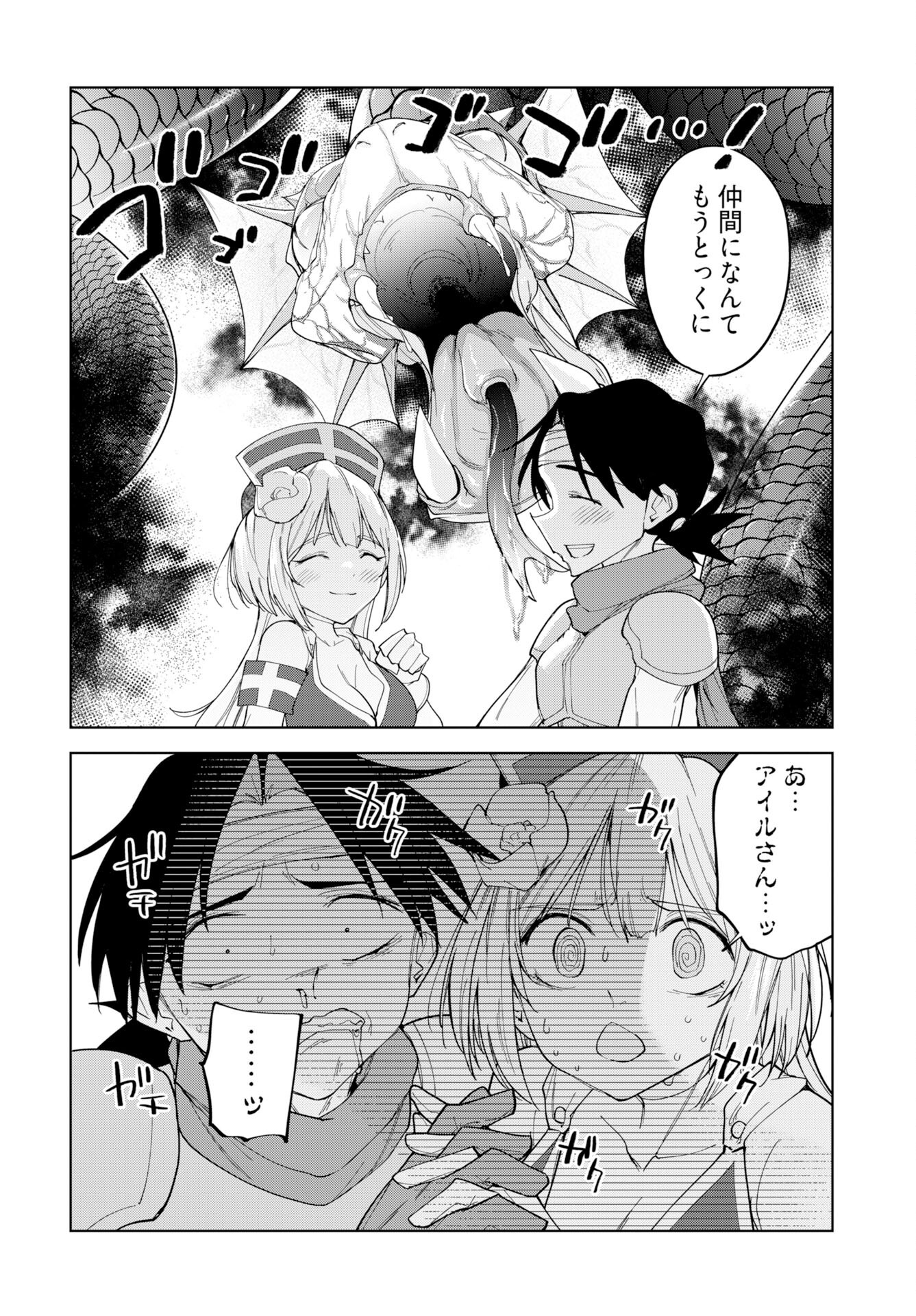 Sono Healer, Shinigami ni Tsuki - Chapter 3 - Page 22
