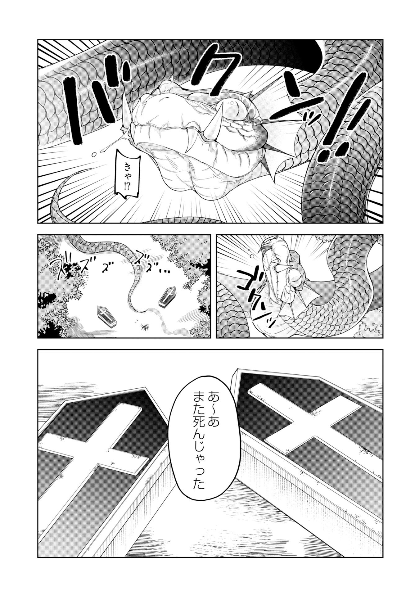 Sono Healer, Shinigami ni Tsuki - Chapter 3 - Page 23