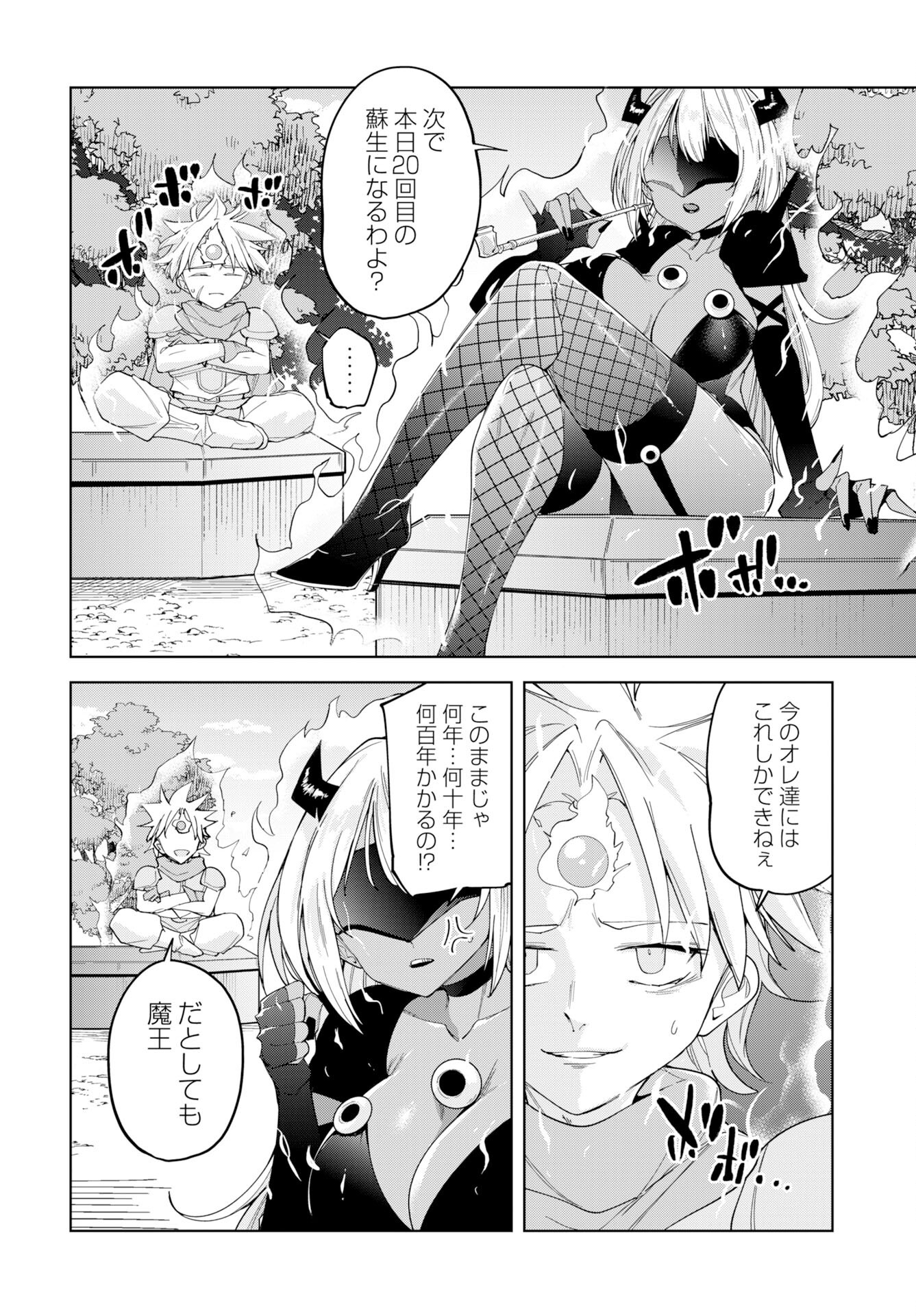 Sono Healer, Shinigami ni Tsuki - Chapter 3 - Page 24