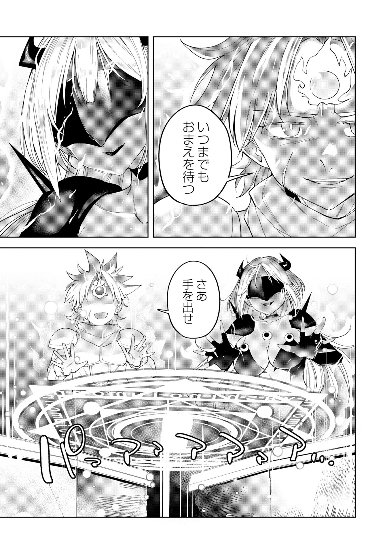 Sono Healer, Shinigami ni Tsuki - Chapter 3 - Page 25