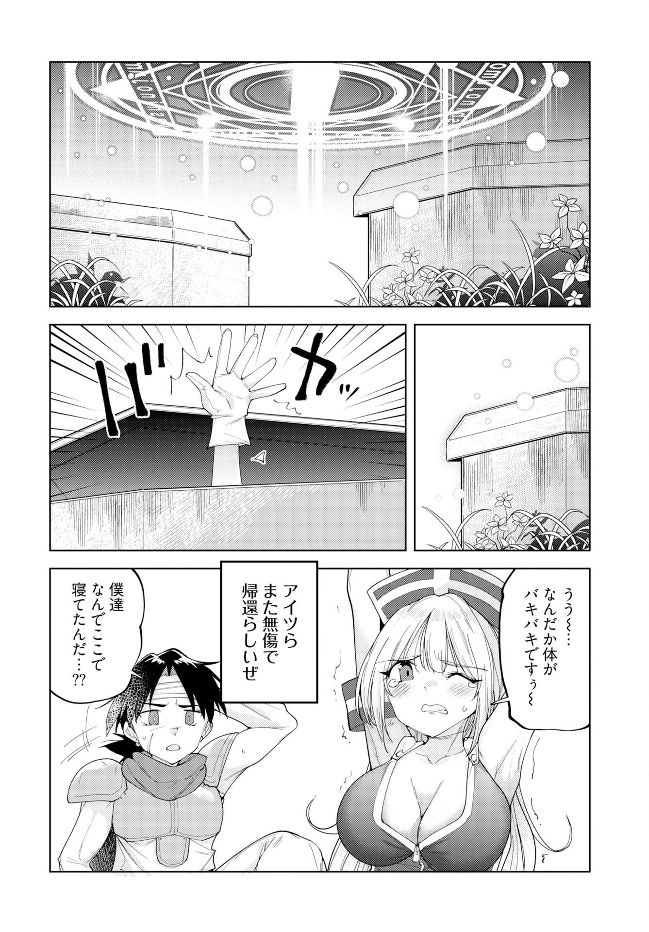 Sono Healer, Shinigami ni Tsuki - Chapter 3 - Page 26
