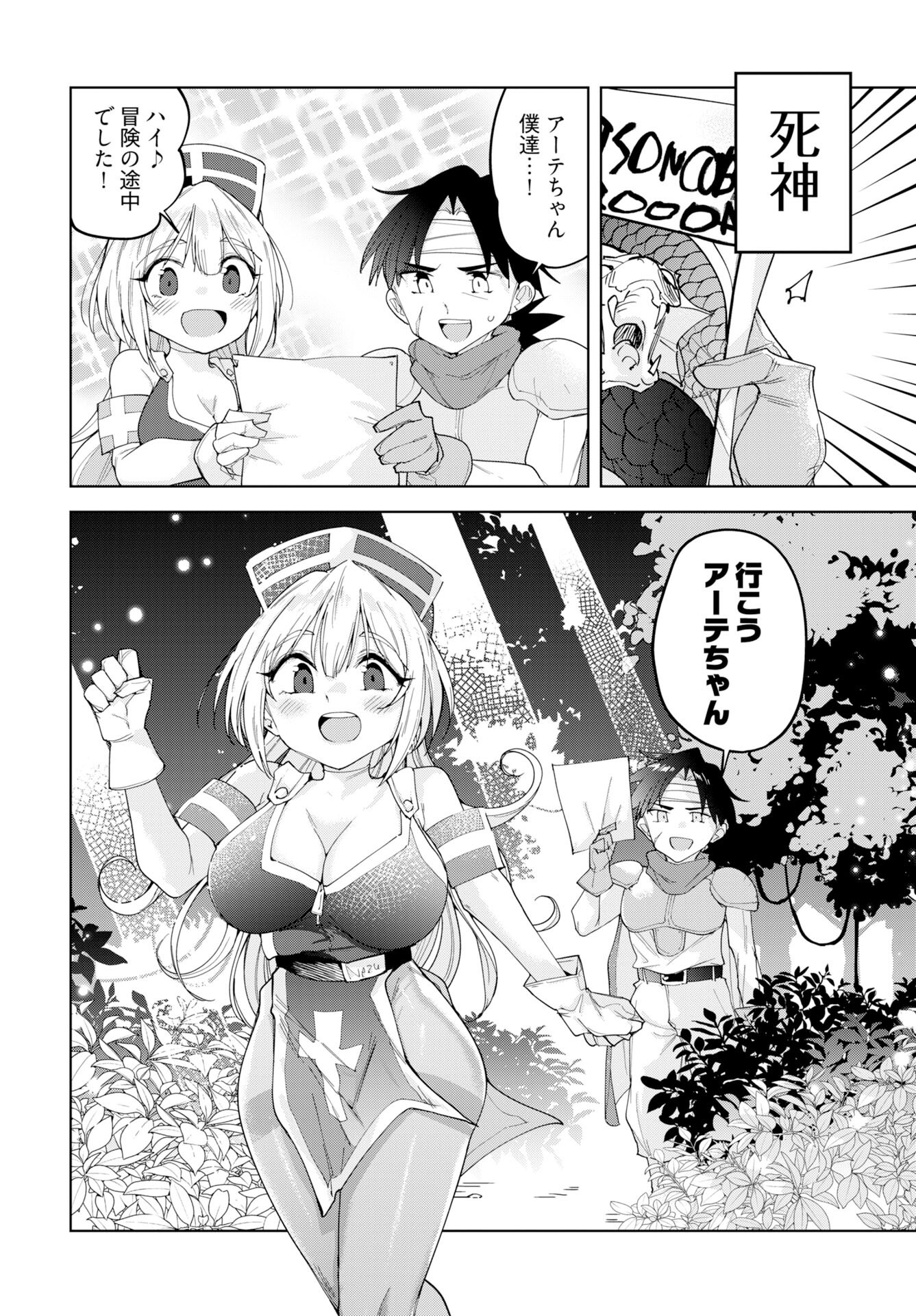 Sono Healer, Shinigami ni Tsuki - Chapter 3 - Page 28