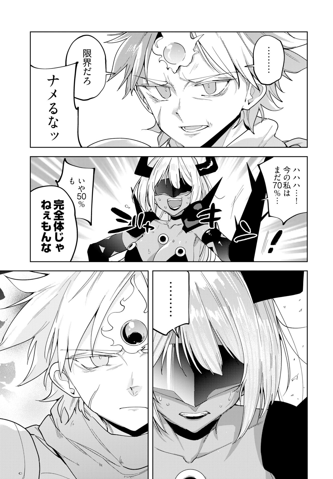 Sono Healer, Shinigami ni Tsuki - Chapter 3 - Page 3