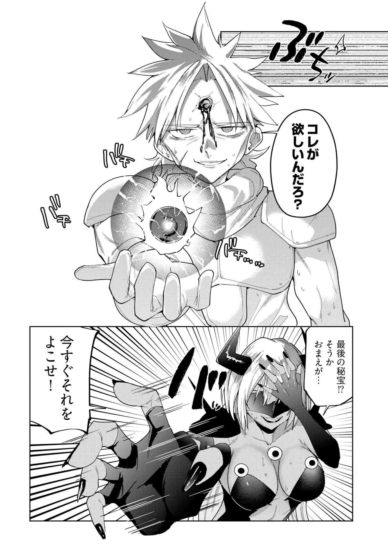 Sono Healer, Shinigami ni Tsuki - Chapter 3 - Page 4