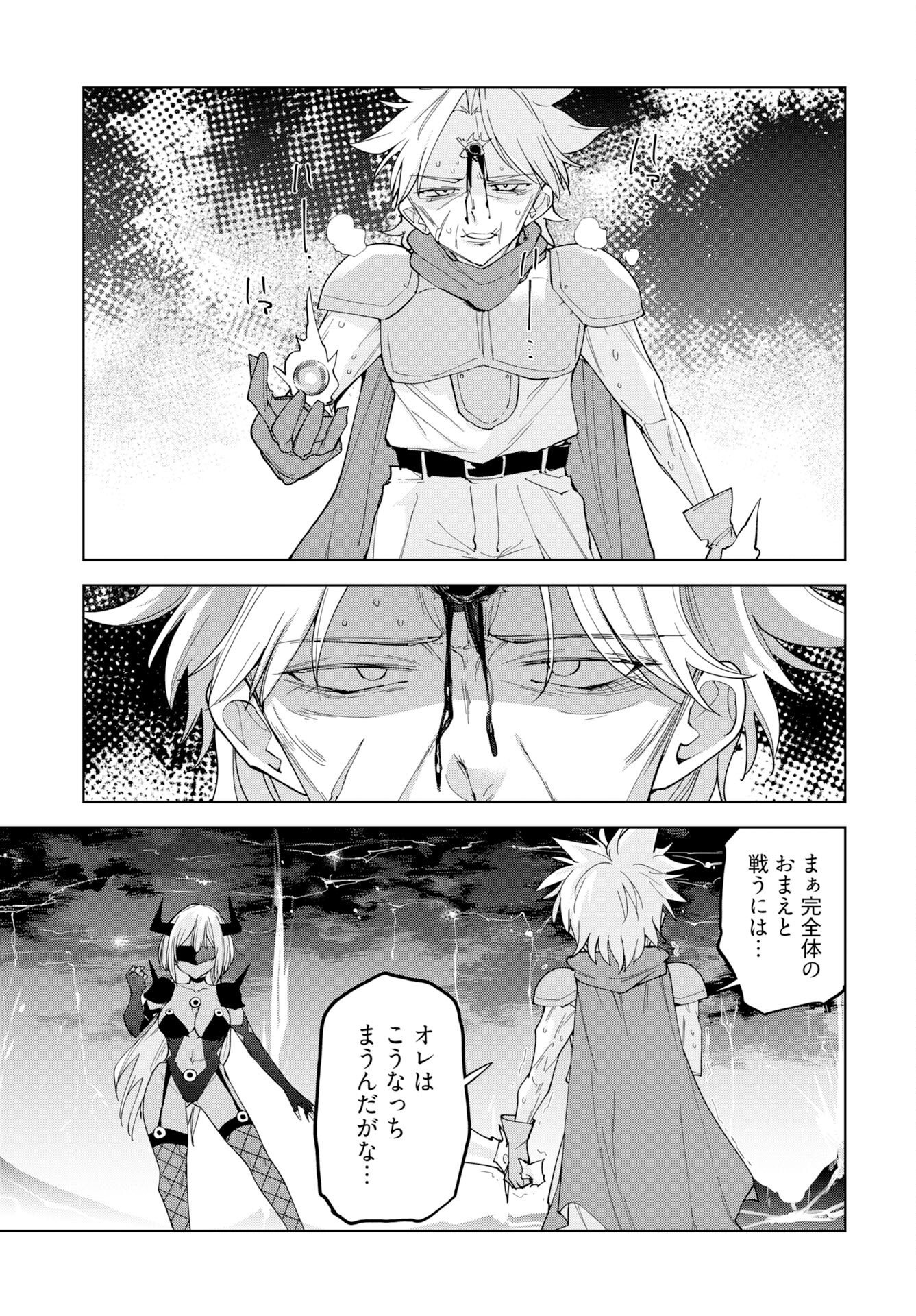 Sono Healer, Shinigami ni Tsuki - Chapter 3 - Page 5