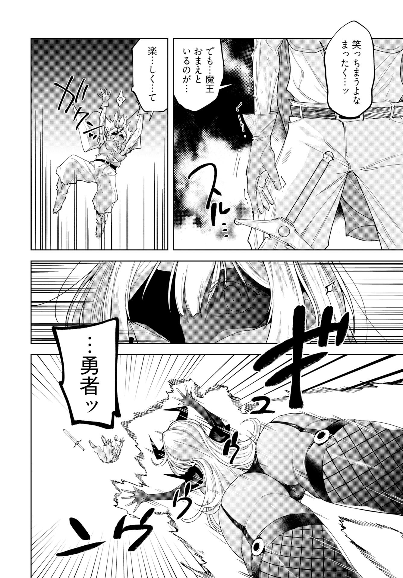 Sono Healer, Shinigami ni Tsuki - Chapter 3 - Page 6