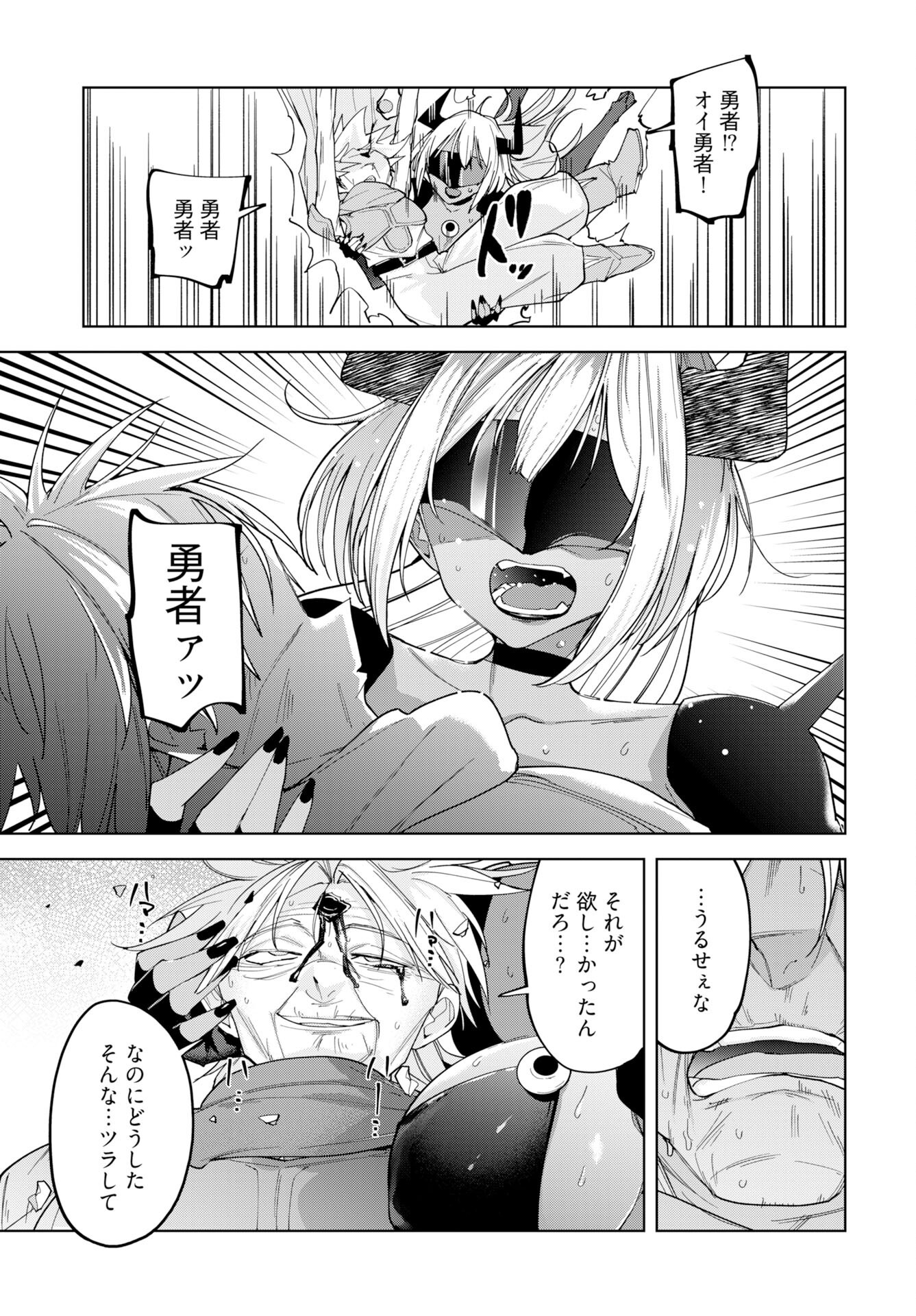 Sono Healer, Shinigami ni Tsuki - Chapter 3 - Page 7