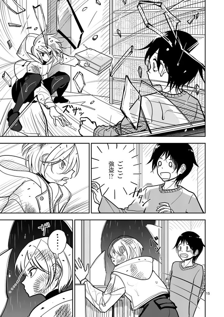 Sono Honoo no Na wa Seiheki - Chapter 1 - Page 15