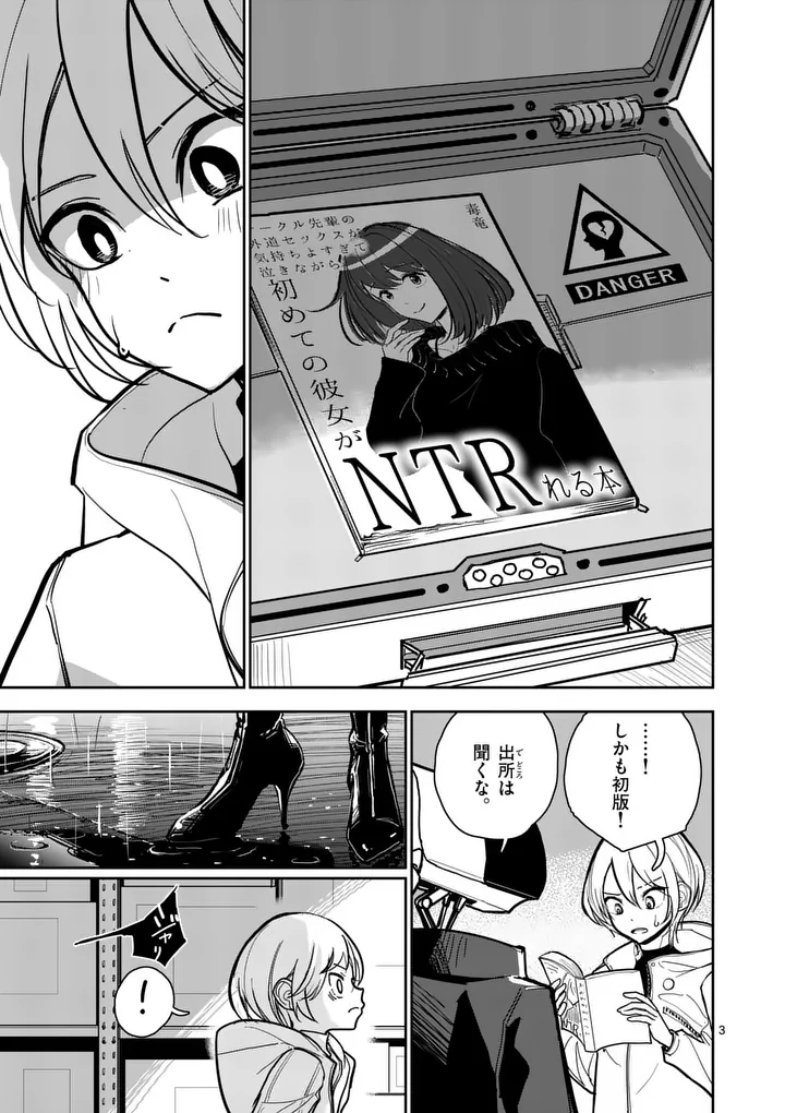 Sono Honoo no Na wa Seiheki - Chapter 1 - Page 3