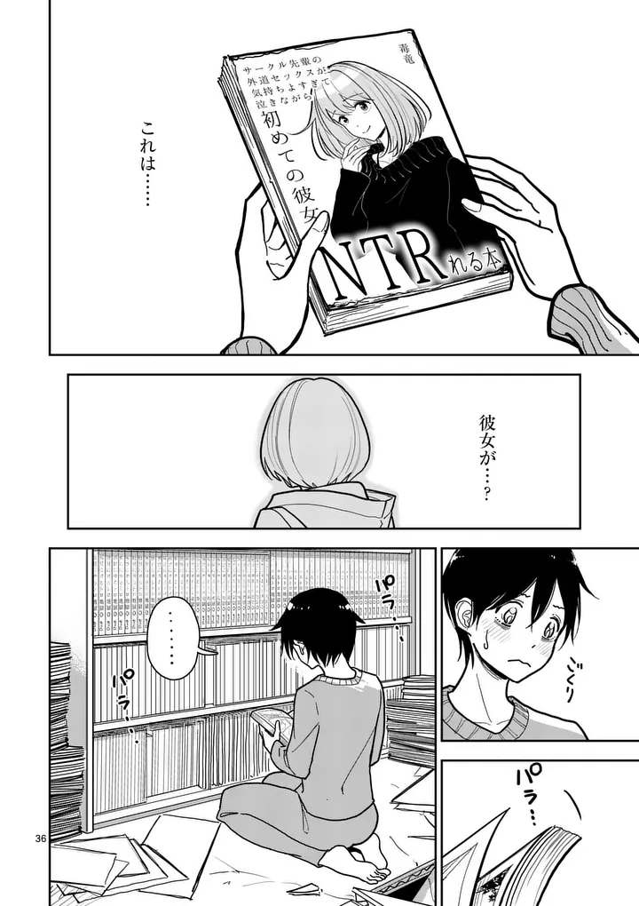 Sono Honoo no Na wa Seiheki - Chapter 1 - Page 36