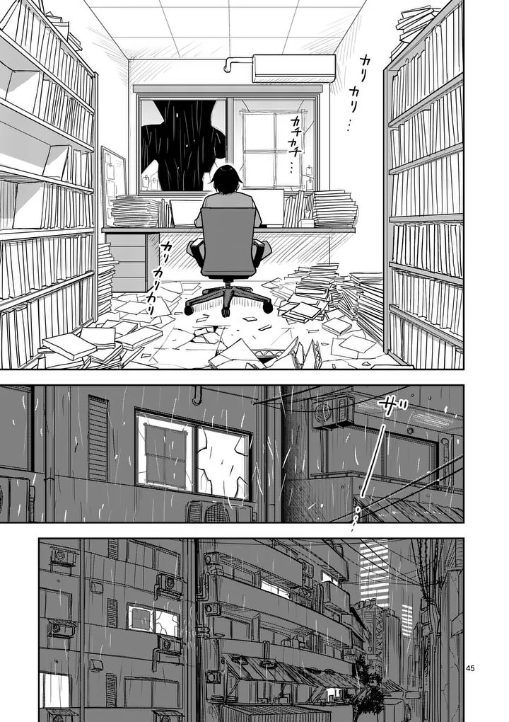 Sono Honoo no Na wa Seiheki - Chapter 1 - Page 45