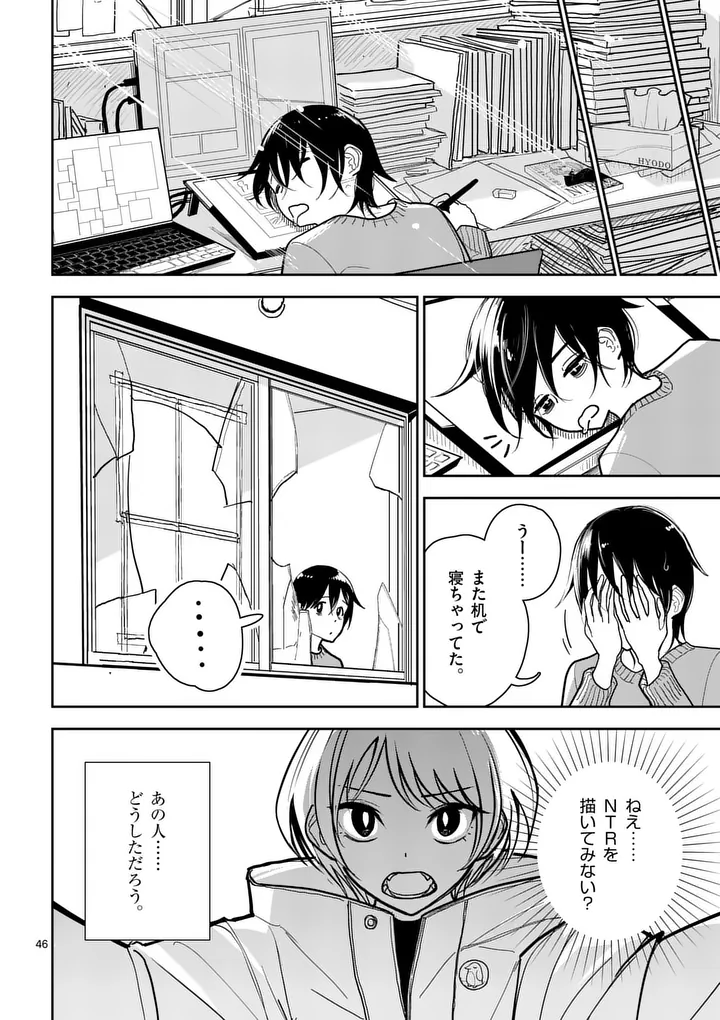 Sono Honoo no Na wa Seiheki - Chapter 1 - Page 46