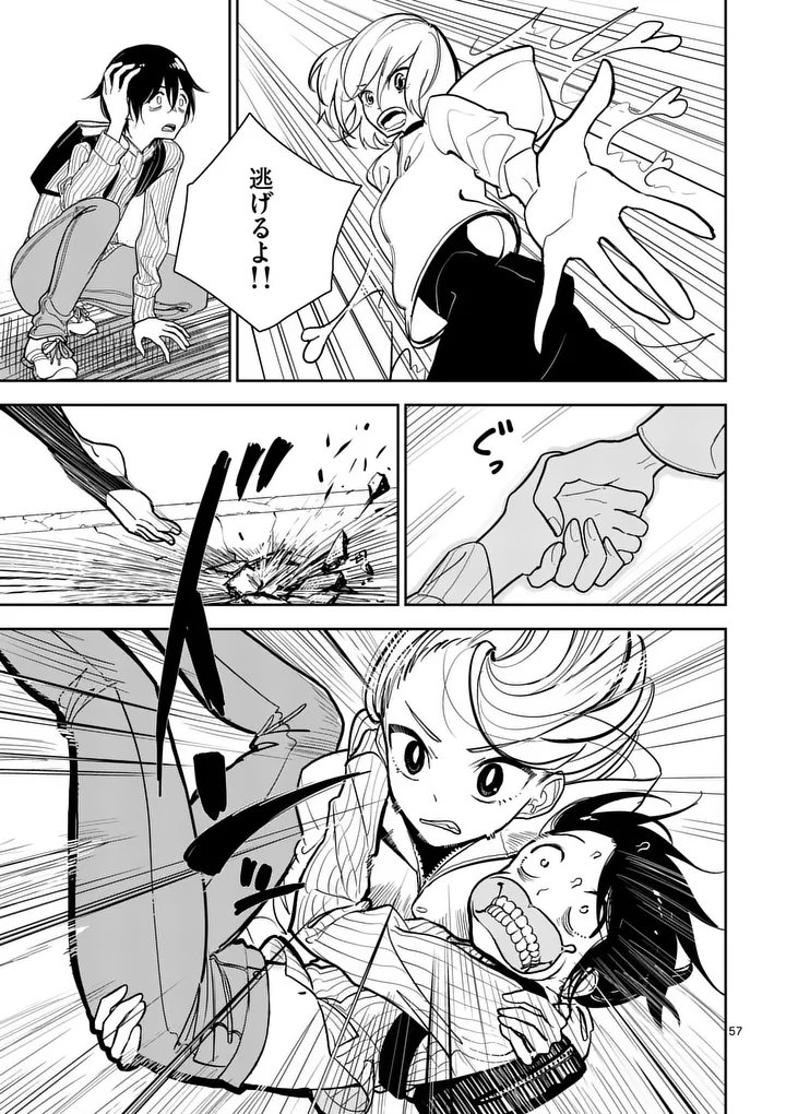 Sono Honoo no Na wa Seiheki - Chapter 1 - Page 57