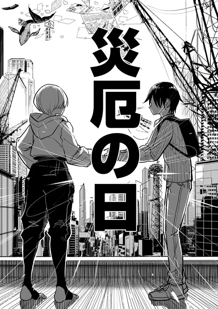 Sono Honoo no Na wa Seiheki - Chapter 1 - Page 63
